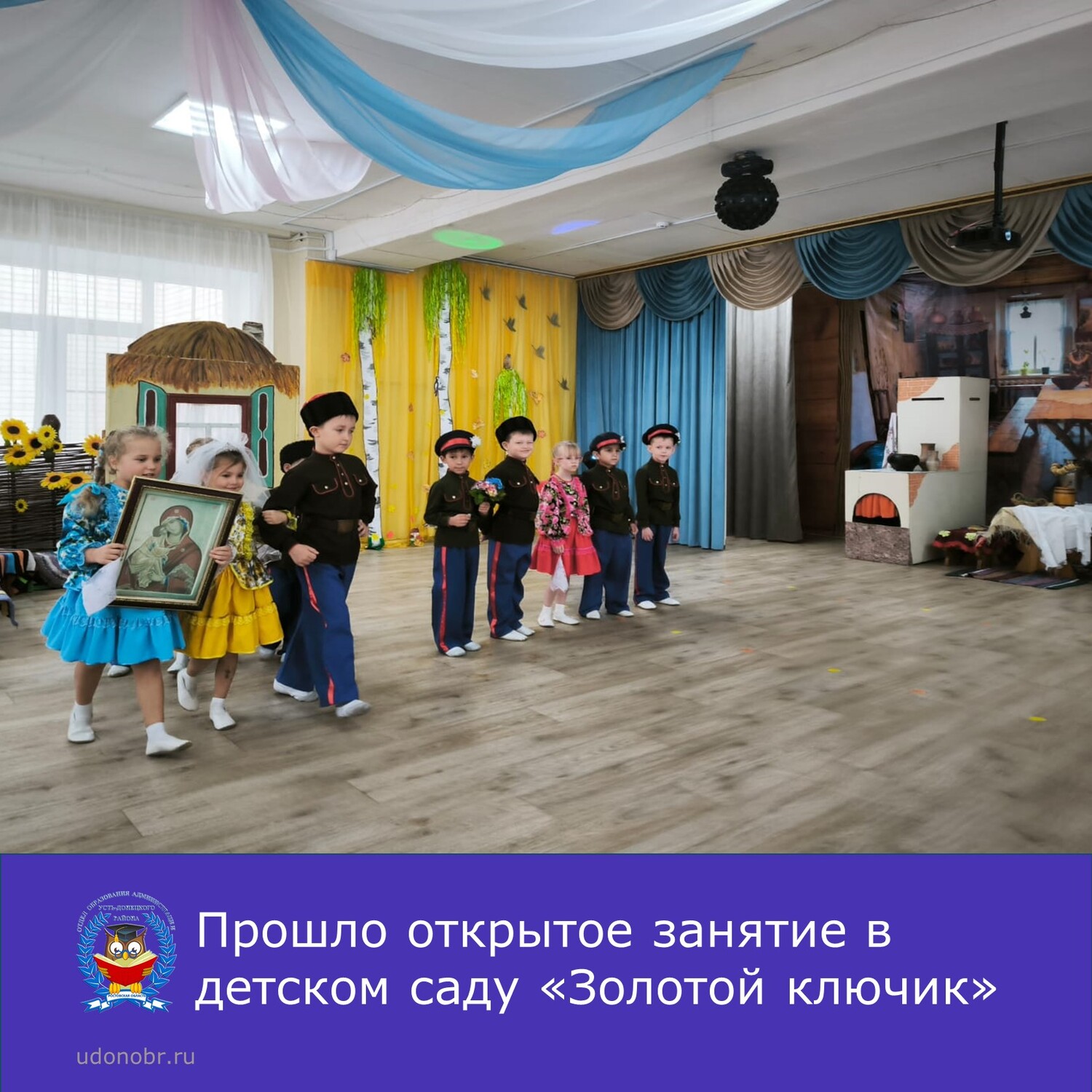 Прошло открытое занятие в детском саду «Золотой ключик»