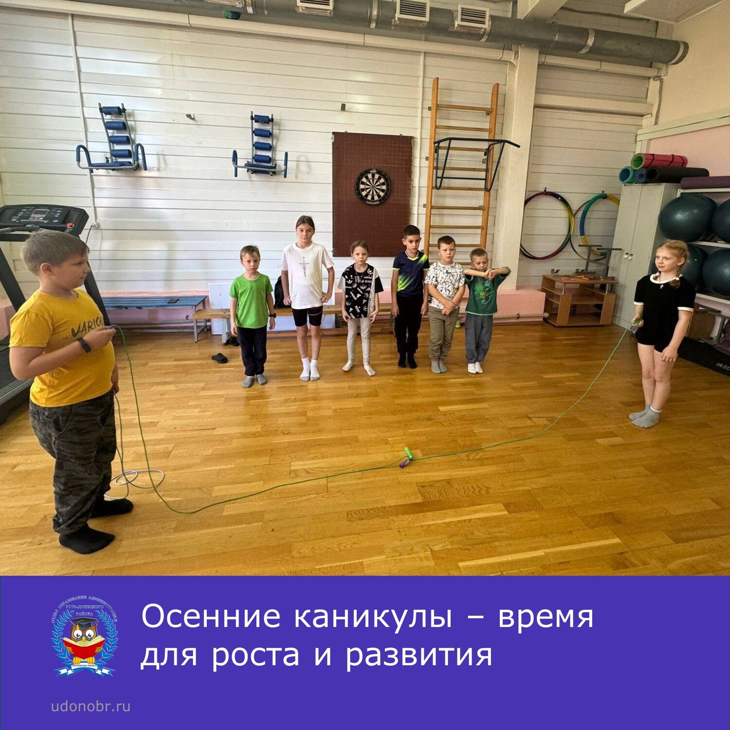 Осенние каникулы – время для роста и развития