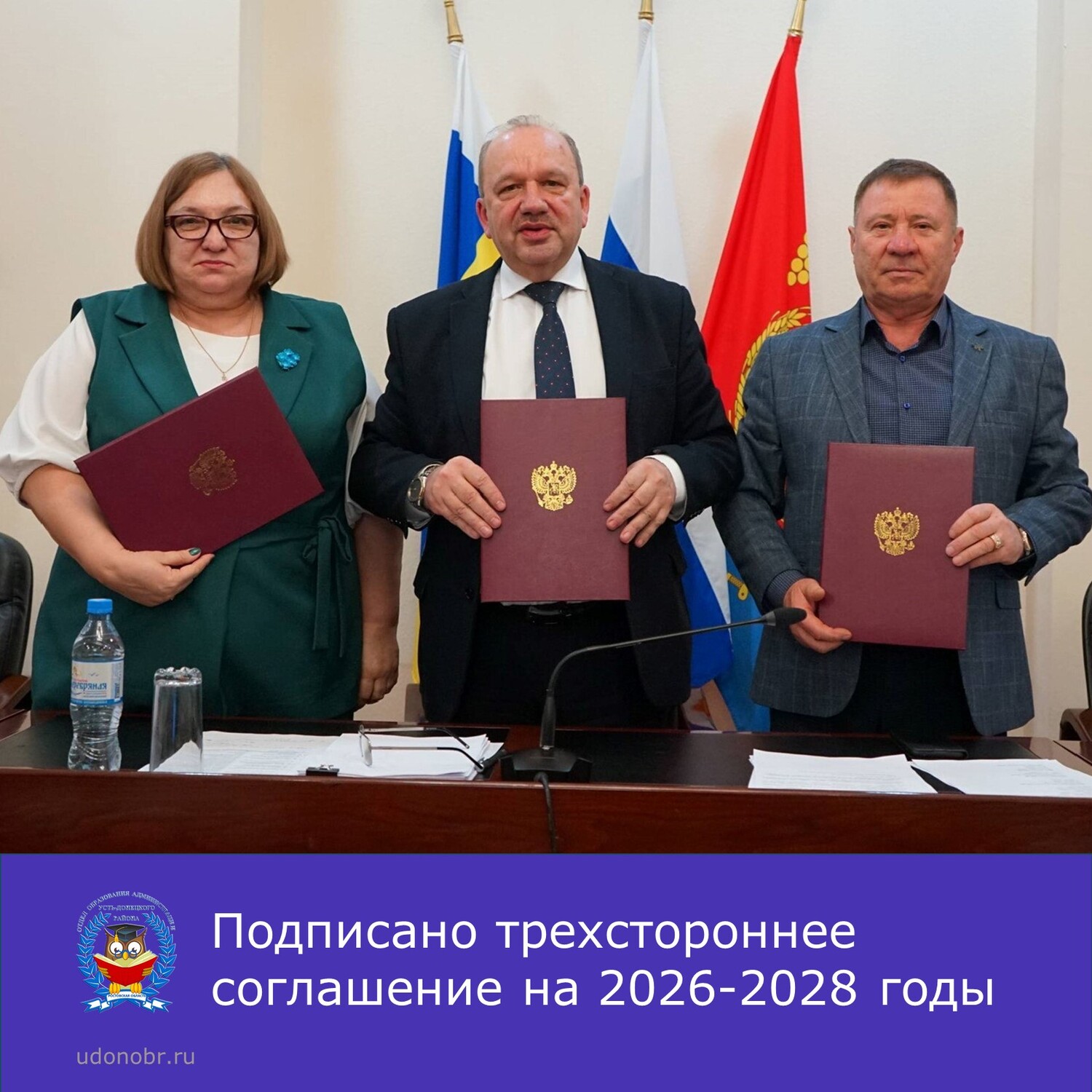 Подписано трехстороннее соглашение на 2026-2028 годы