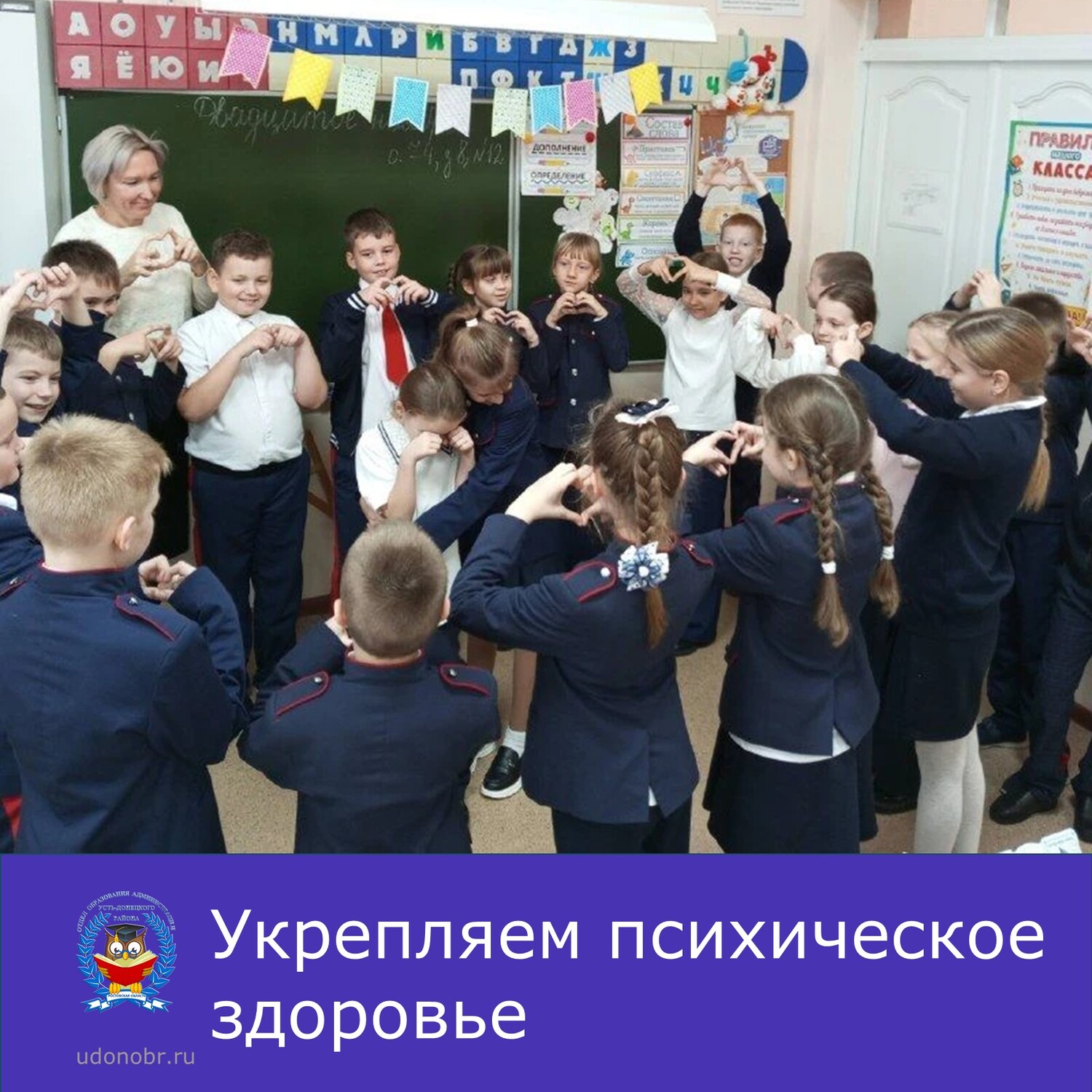 Укрепляем психическое здоровье