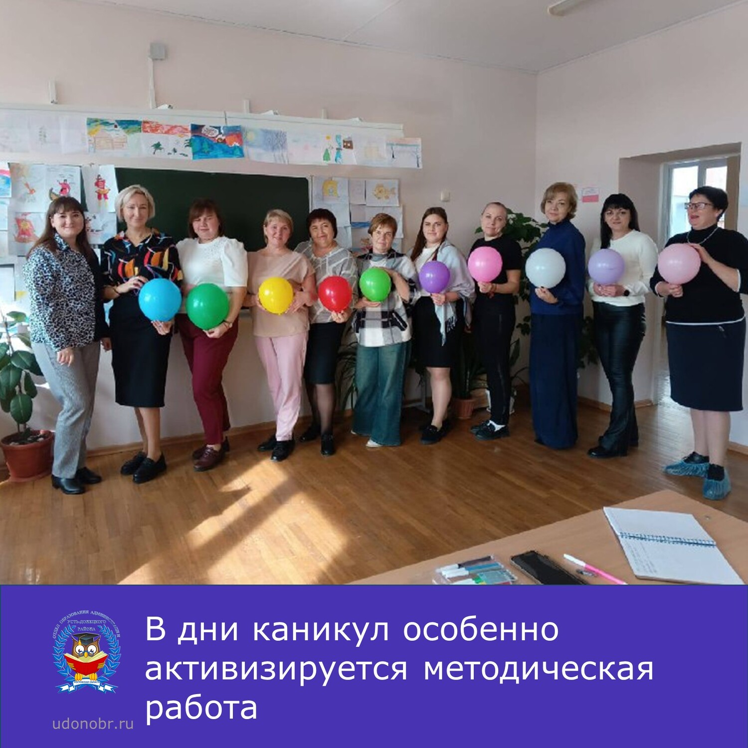 В дни каникул особенно активизируется методическая работа