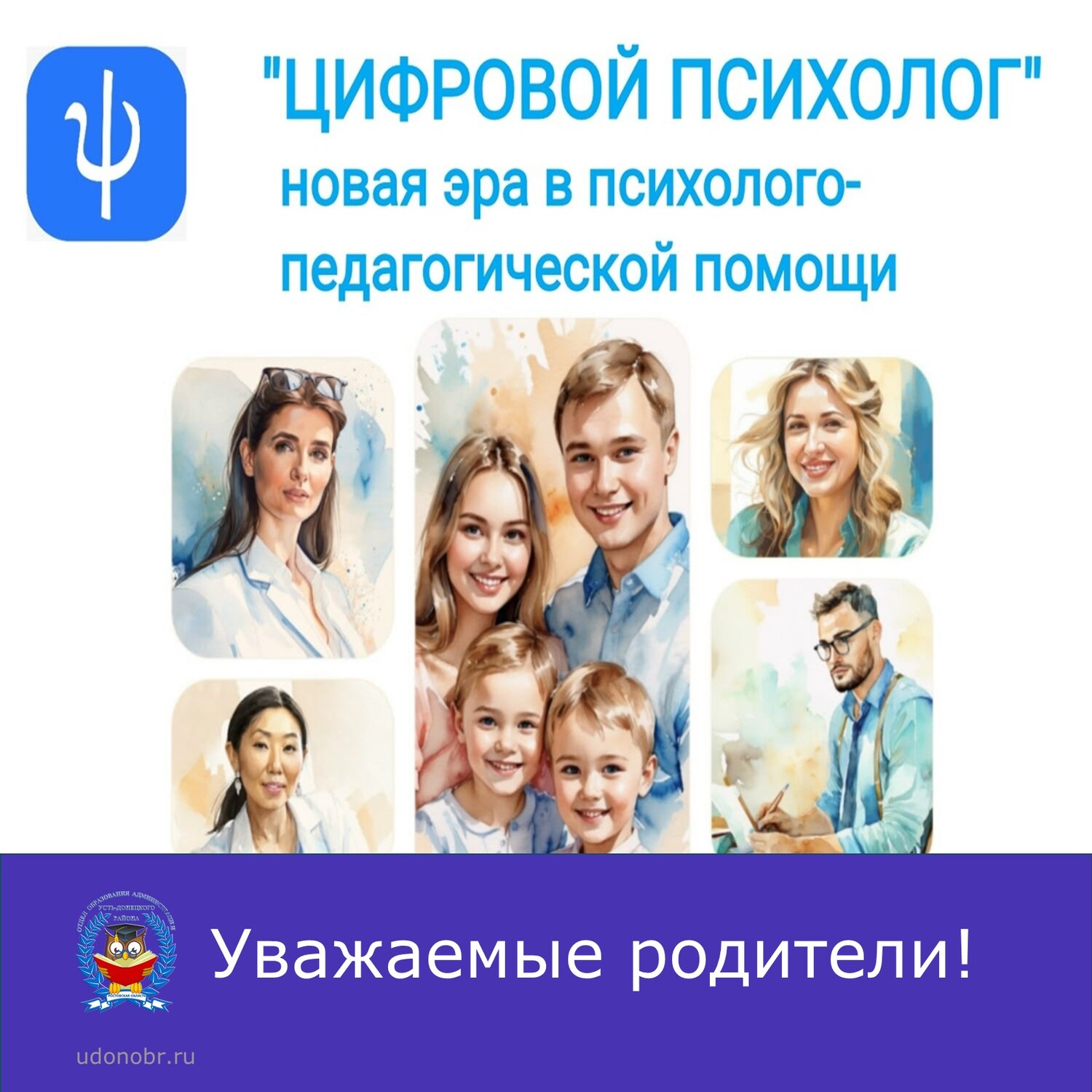 Уважаемые родители!