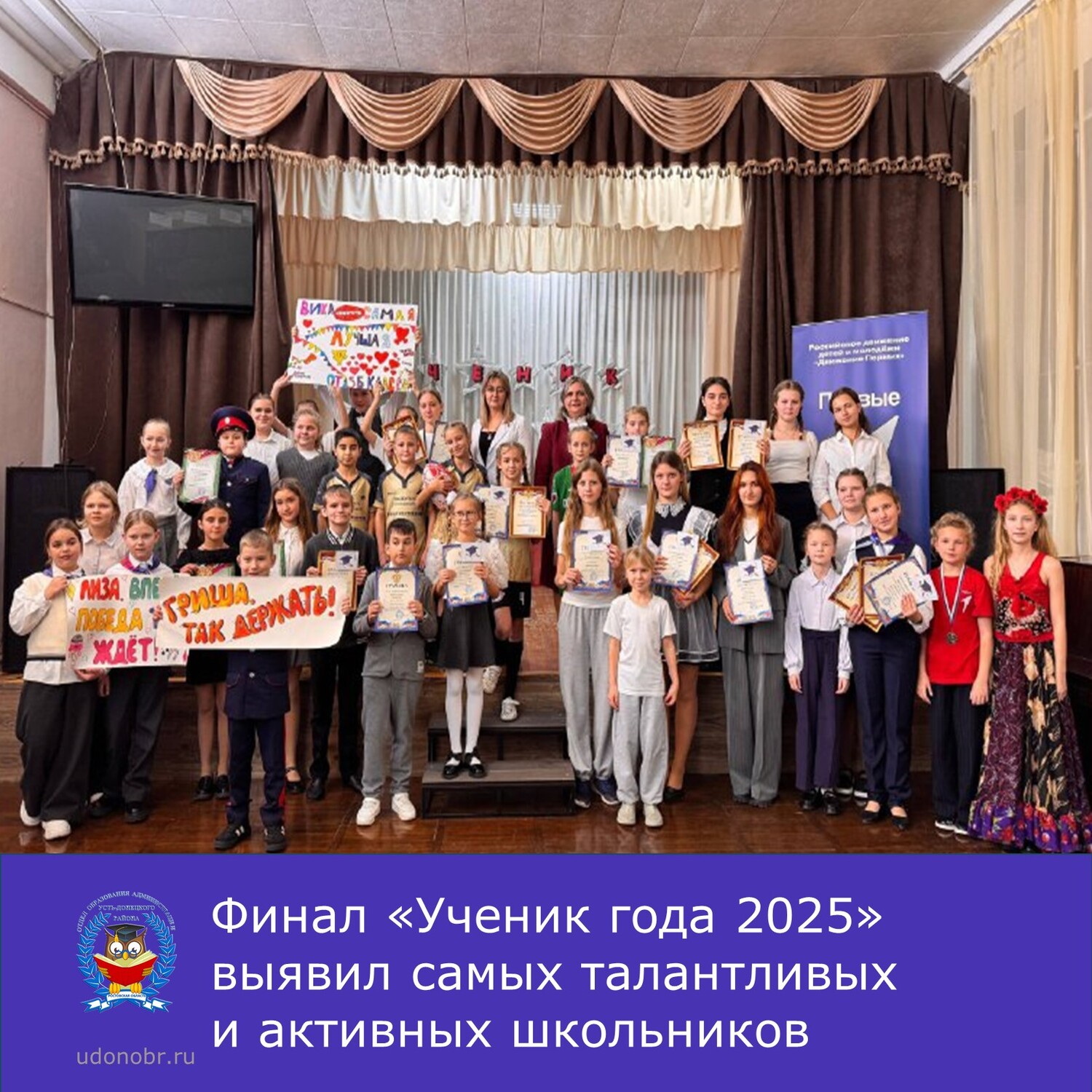 Финал «Ученик года 2025» выявил самых талантливых и активных школьников