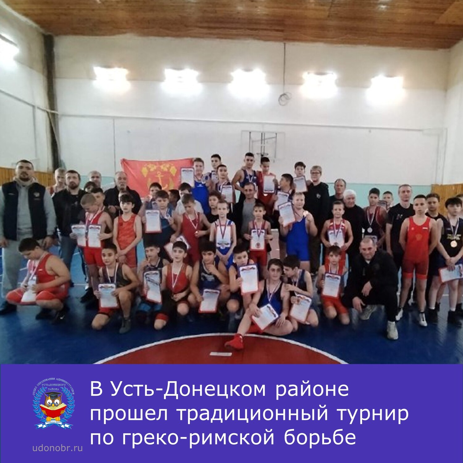 В Усть-Донецком районе прошел традиционный турнир по греко-римской борьбе