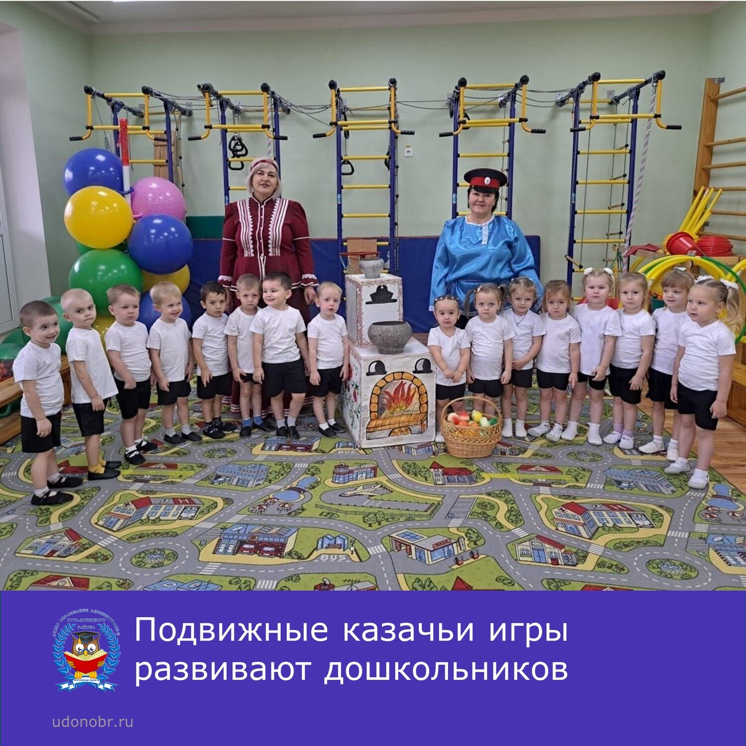 Подвижные казачьи игры развивают дошкольников