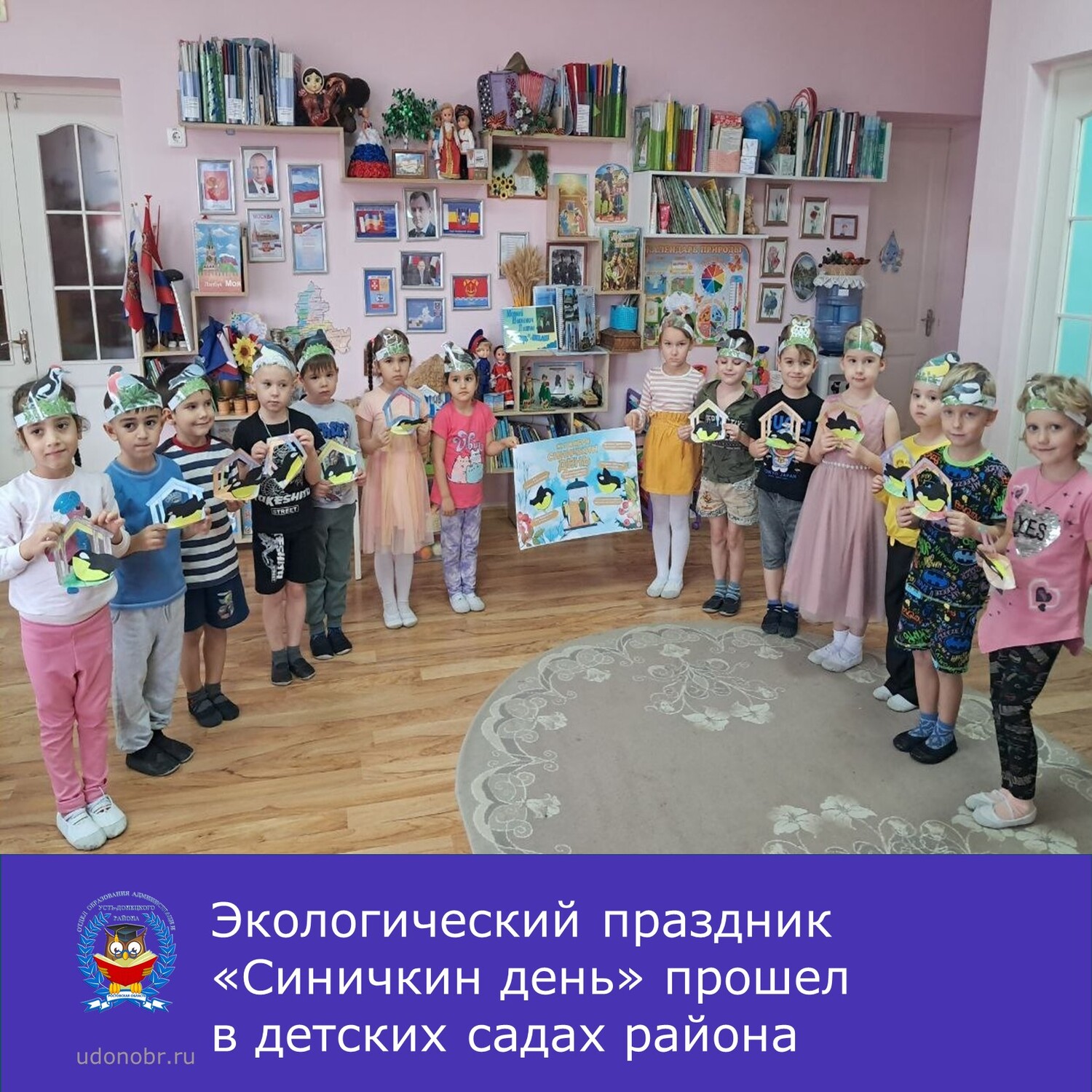 Экологический праздник «Синичкин день» прошел в детских садах района