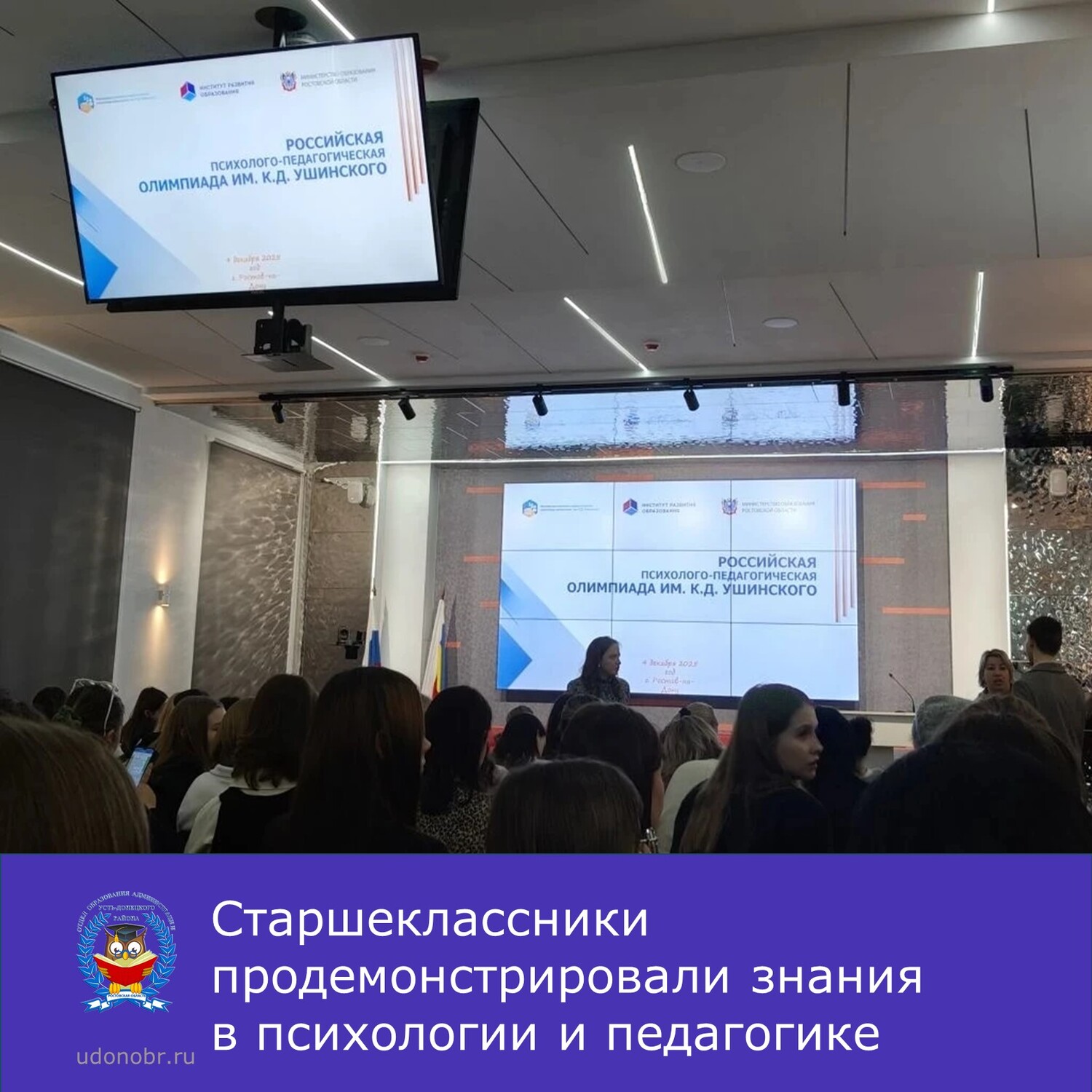 Старшеклассники продемонстрировали знания в психологии и педагогике