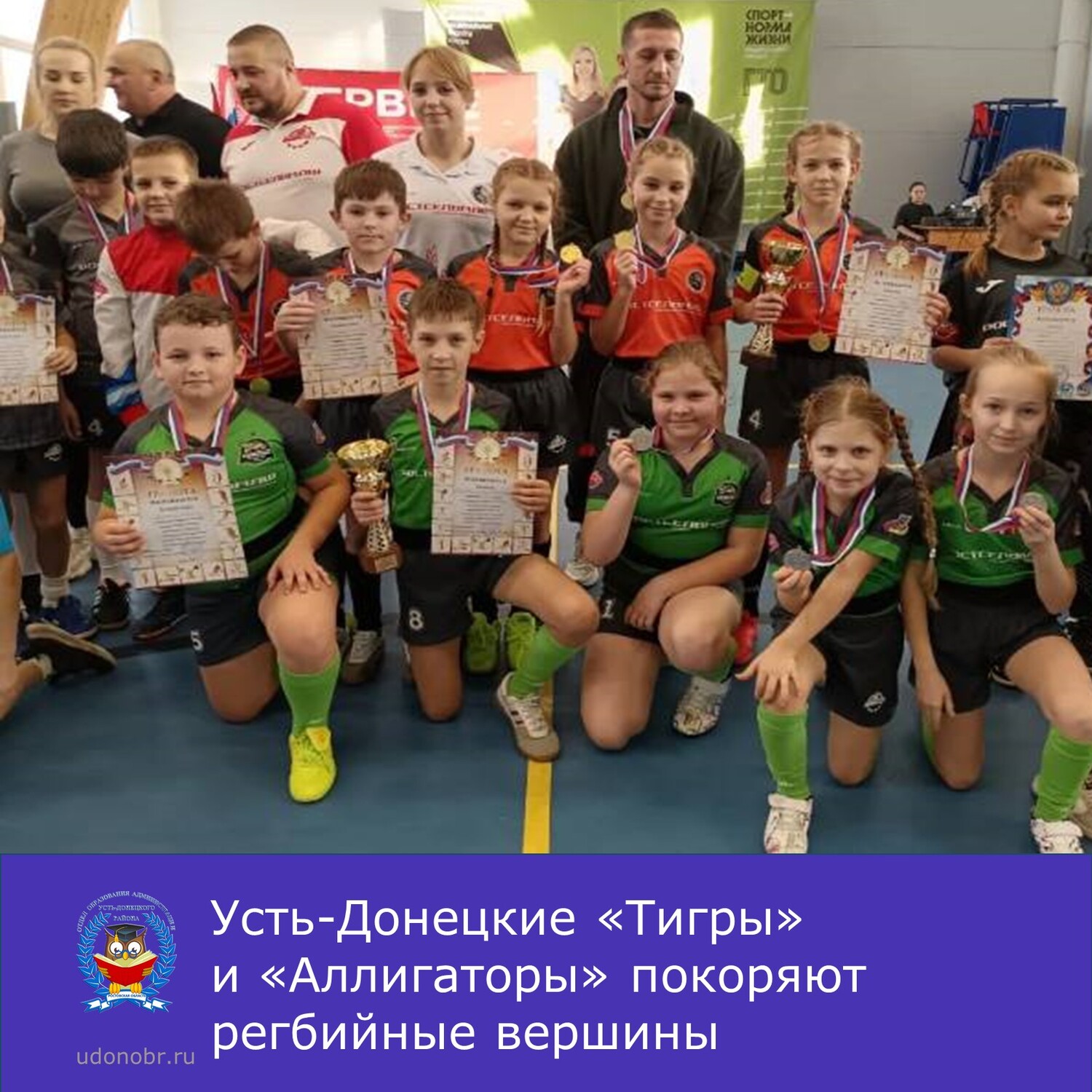 Усть-Донецкие «Тигры» и «Аллигаторы» покоряют регбийные вершины