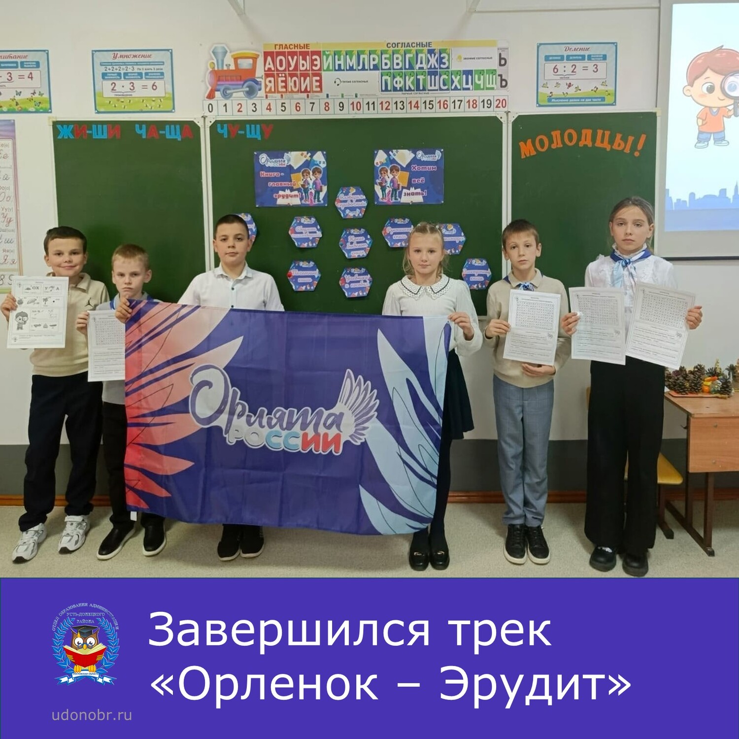 Завершился трек «Орленок – Эрудит»