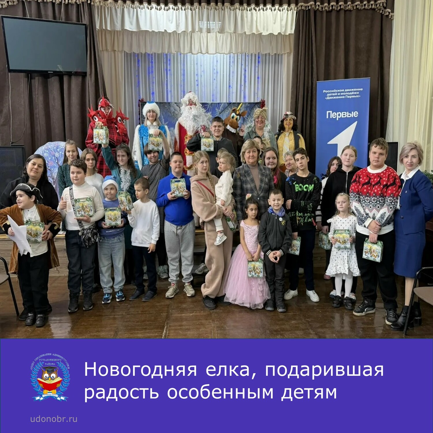 Новогодняя елка, подарившая радость особенным детям