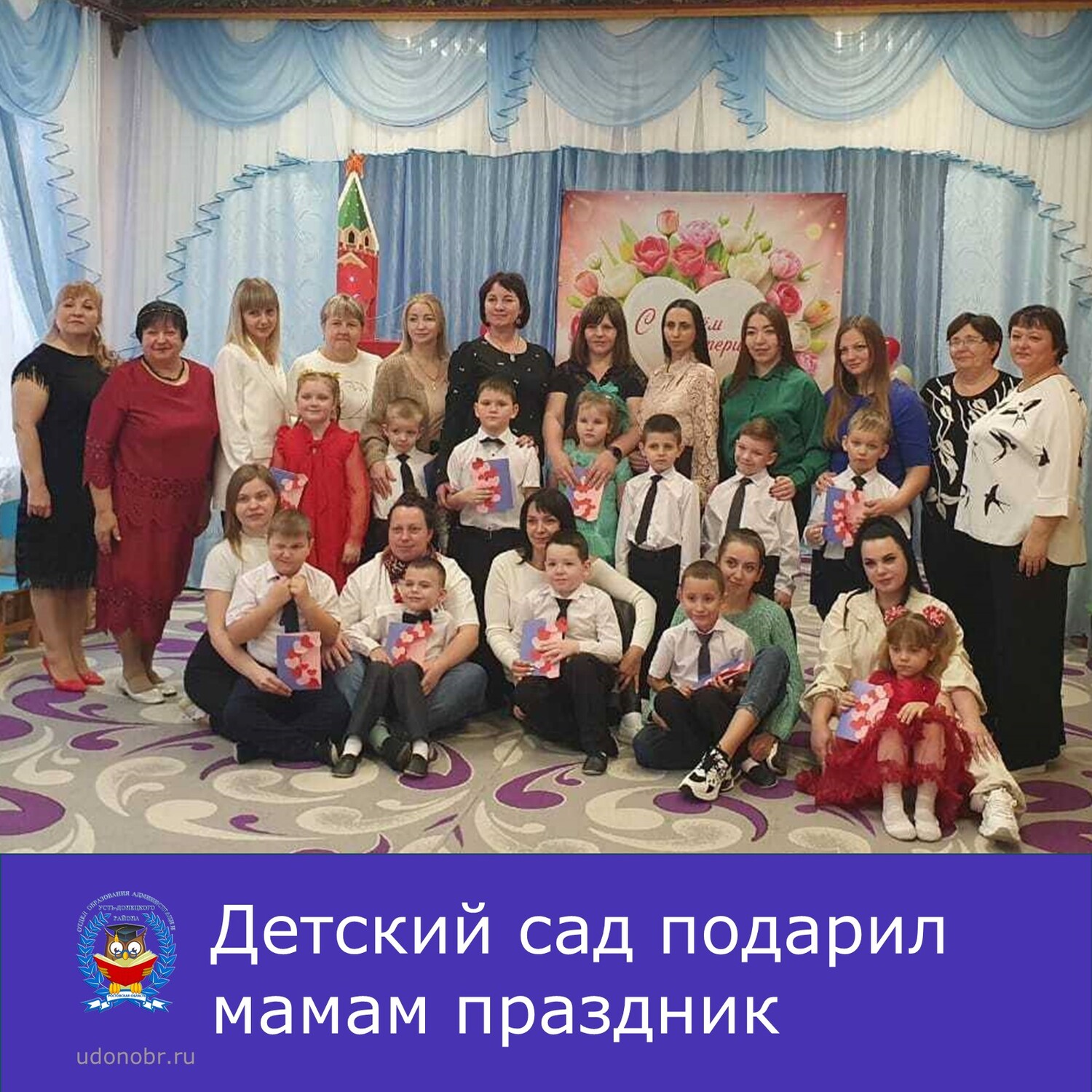 Детский сад подарил мамам праздник