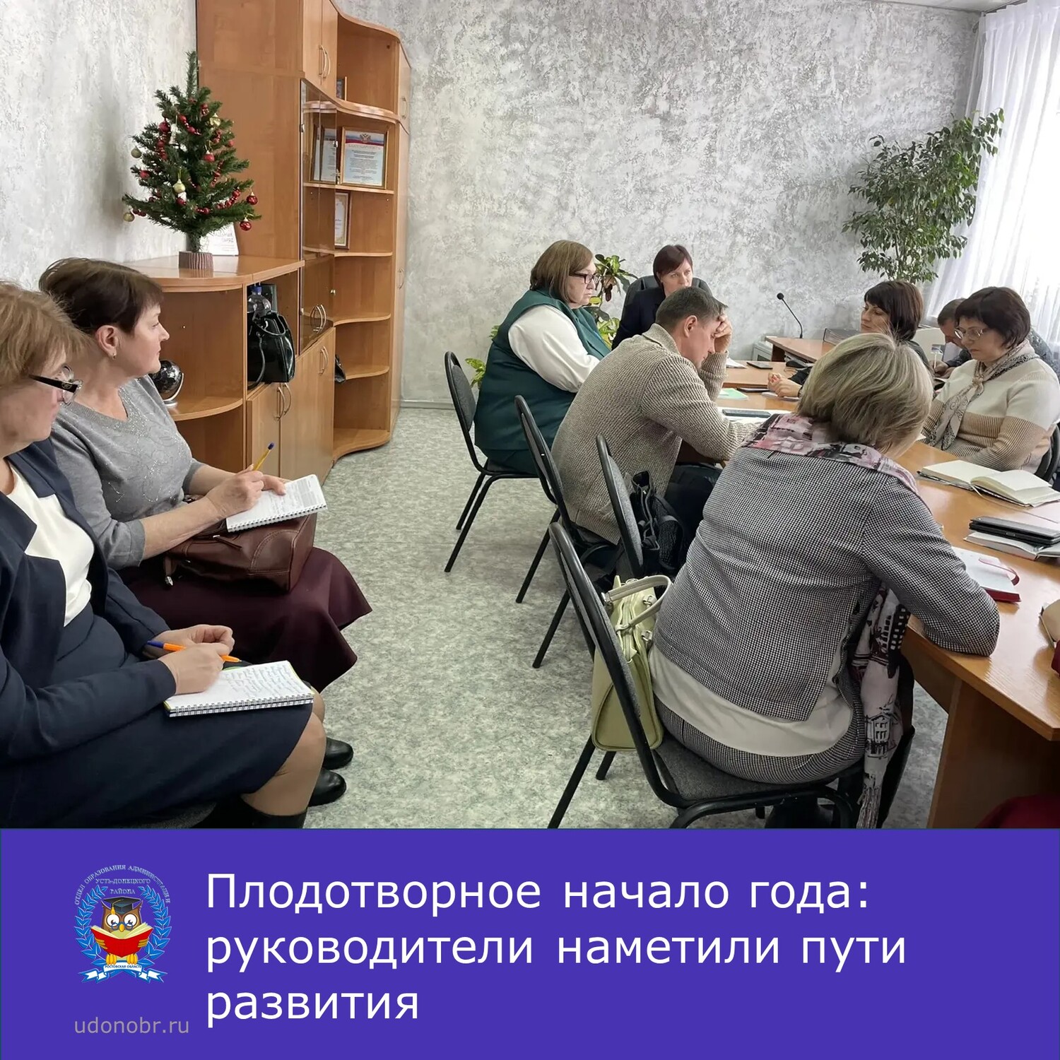 Плодотворное начало года: руководители наметили пути развития