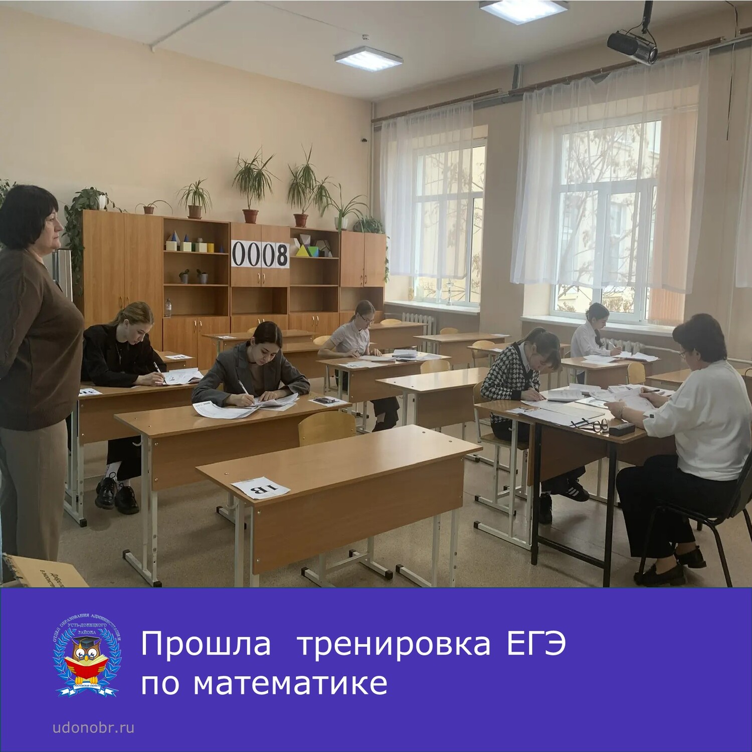 Прошла тренировка ЕГЭ по математике