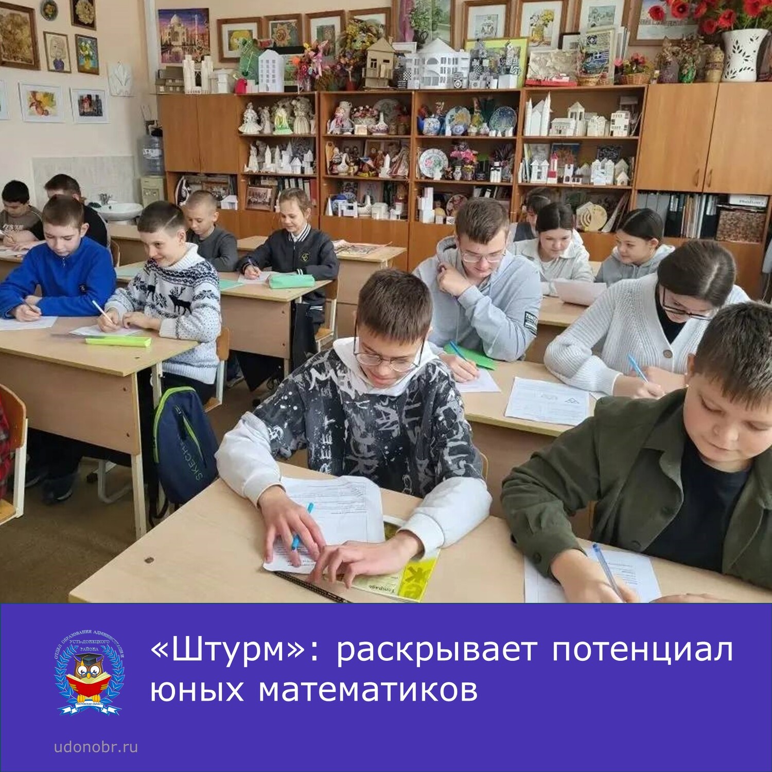 «Штурм»: раскрывает потенциал юных математиков