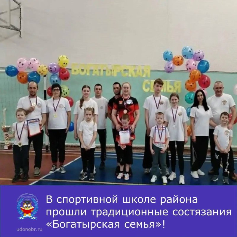 В спортивной школе района прошли традиционные состязания «Богатырская семья»