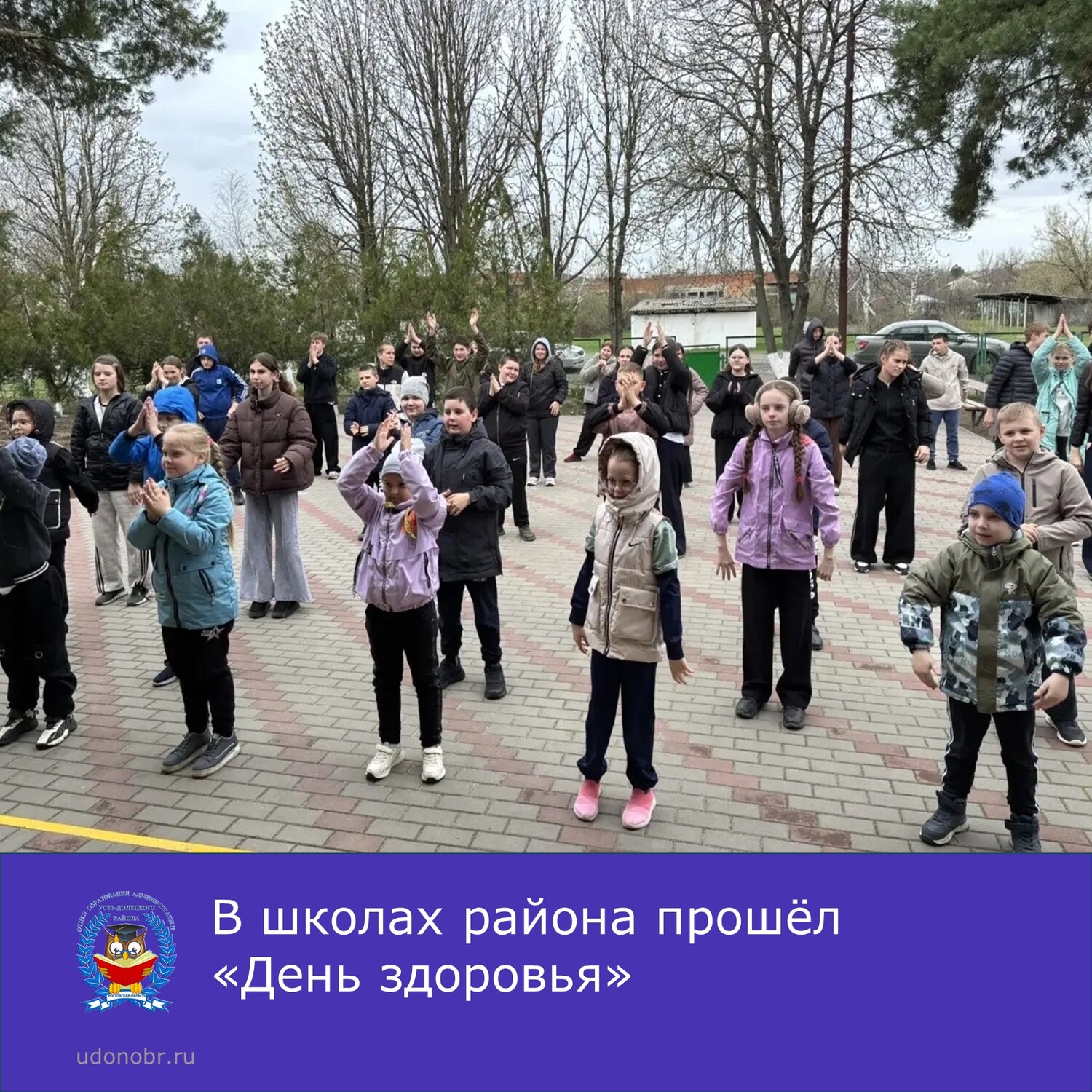 В школах района прошёл «День здоровья»