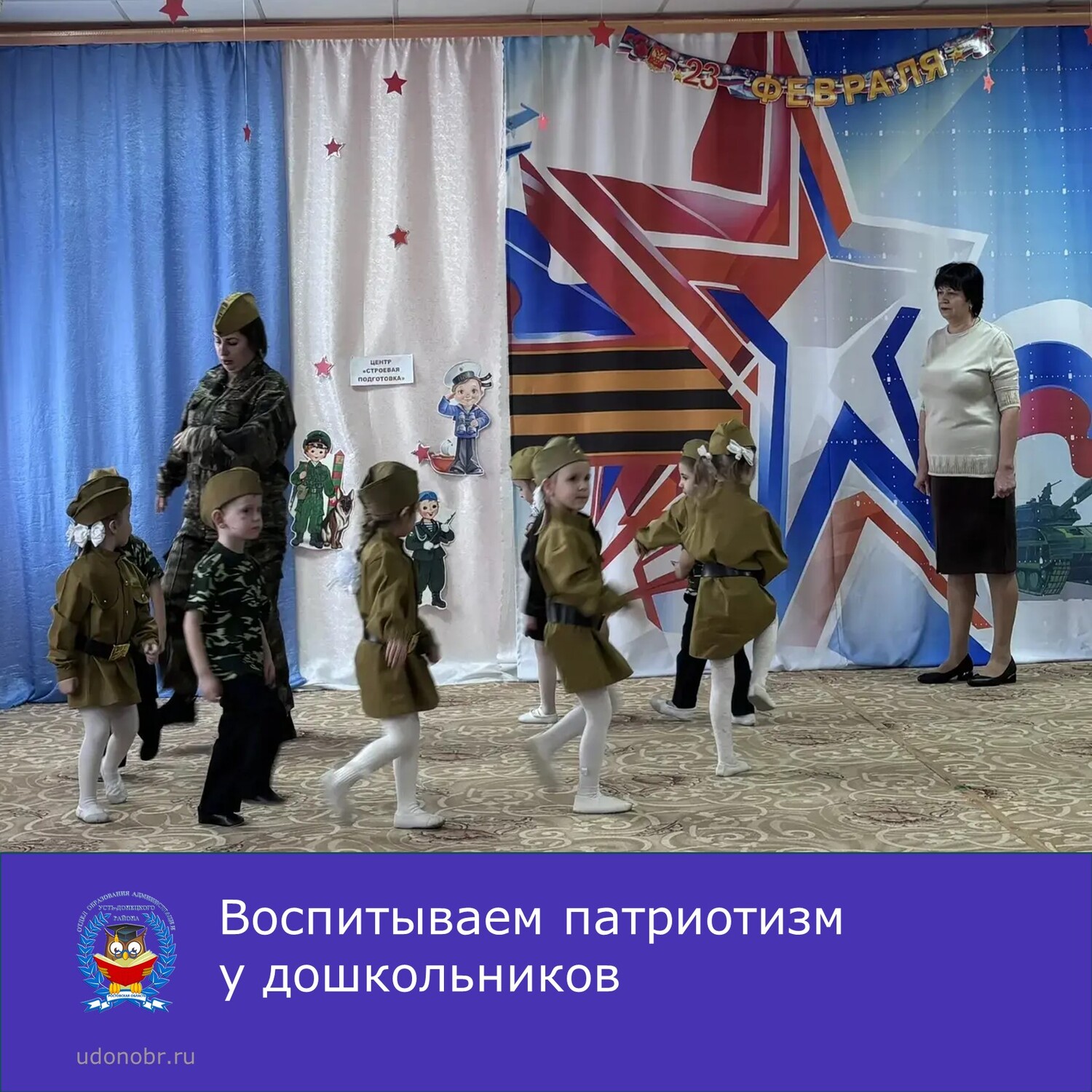 Воспитываем патриотизм у дошкольников