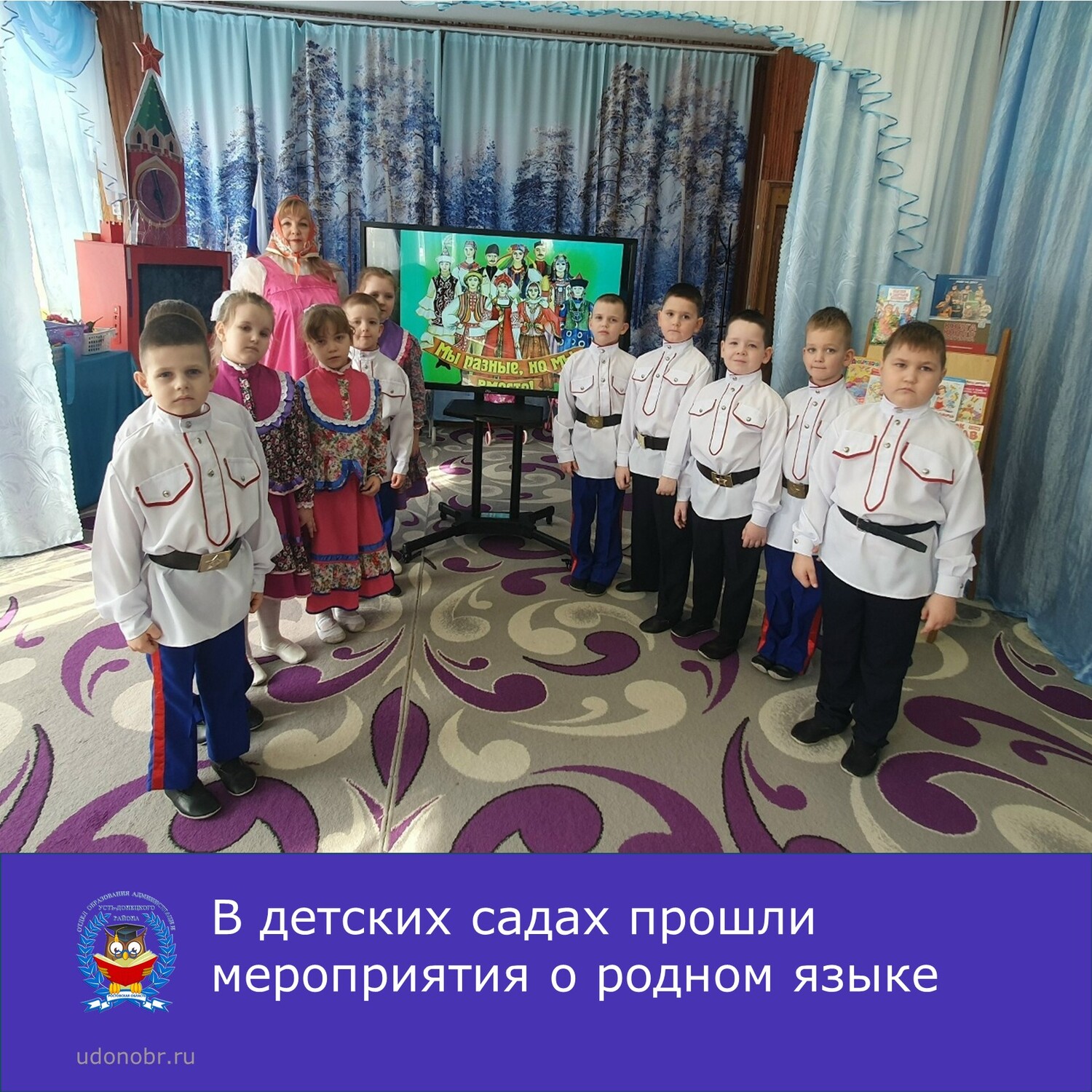 В детских садах прошли мероприятия о родном языке