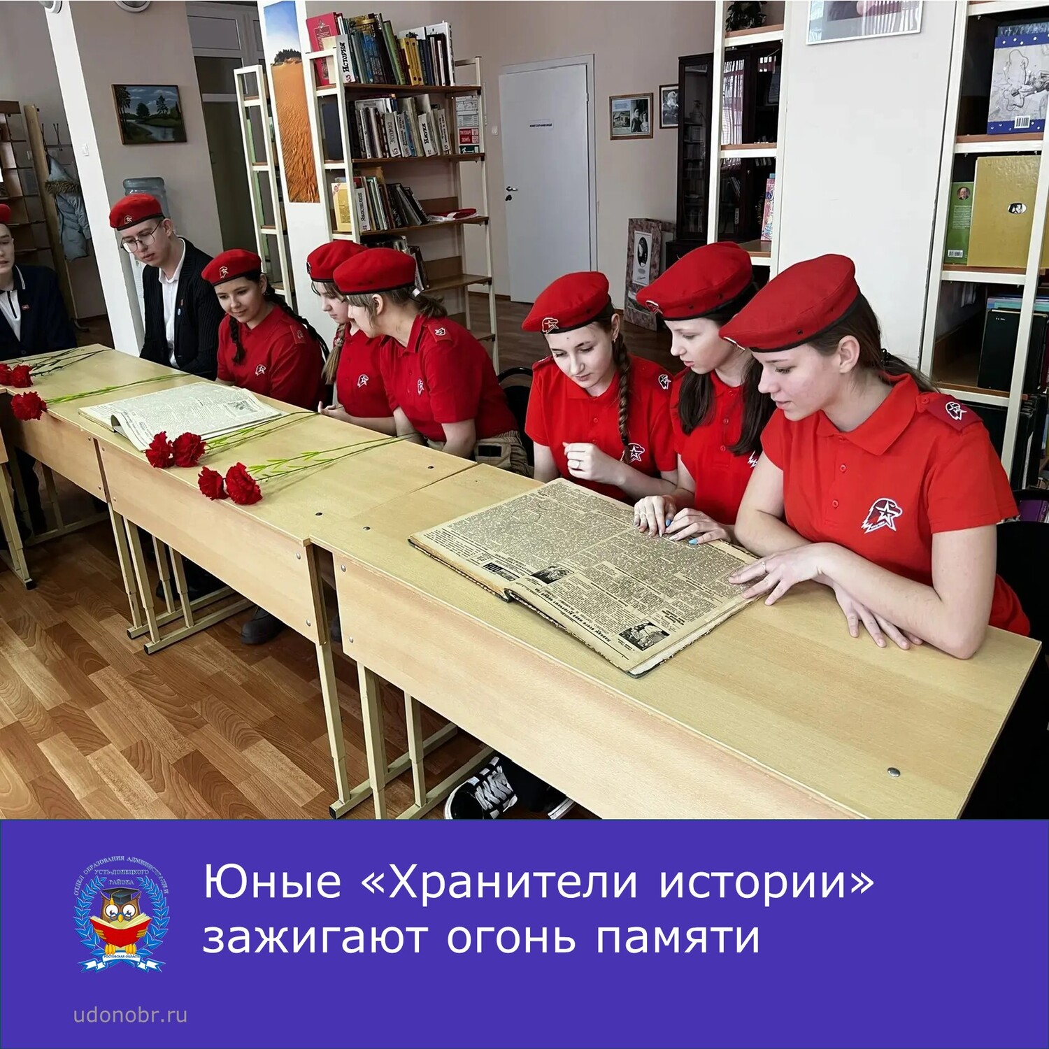 Юные «Хранители истории» зажигают огонь памяти