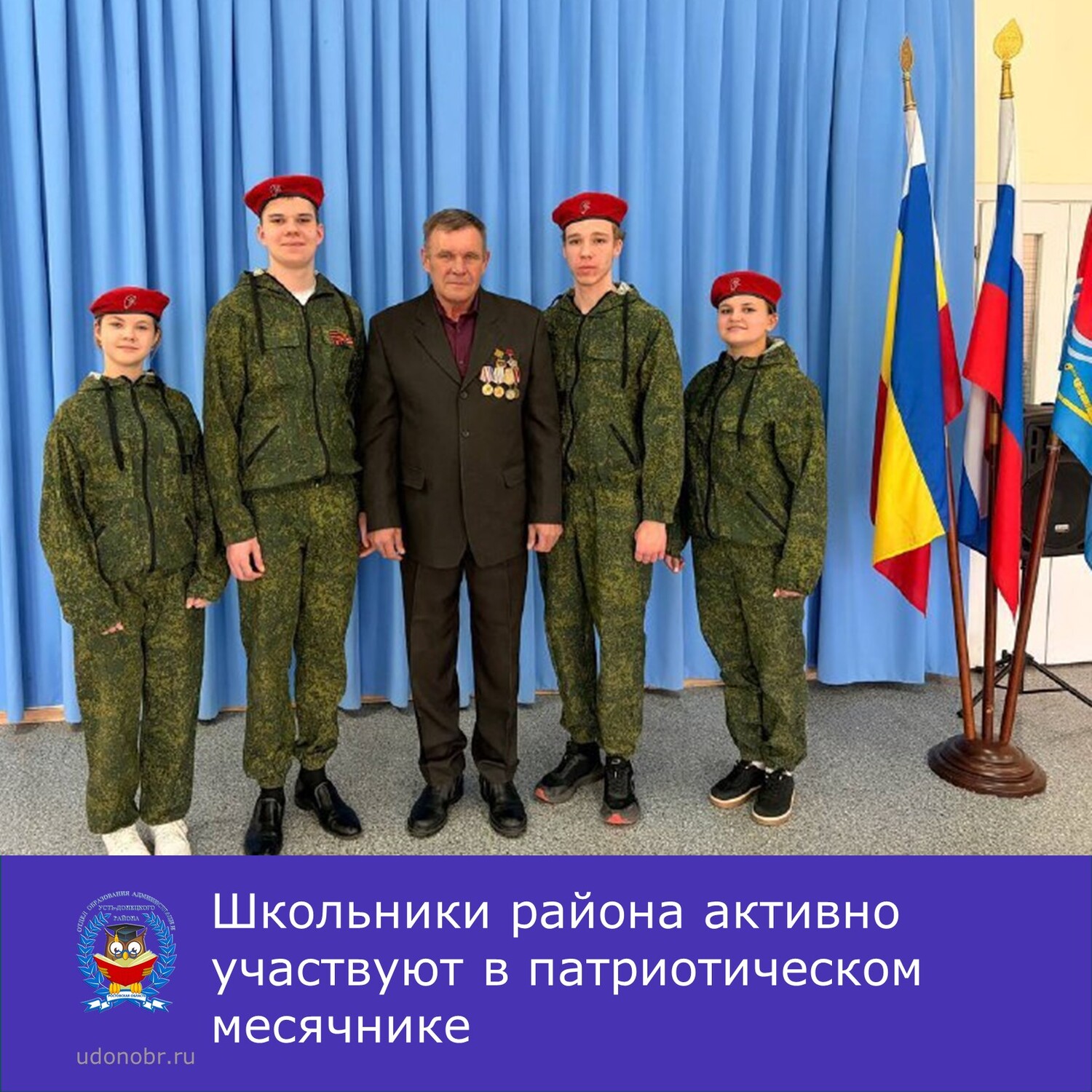 Школьники района активно участвуют в патриотическом месячнике