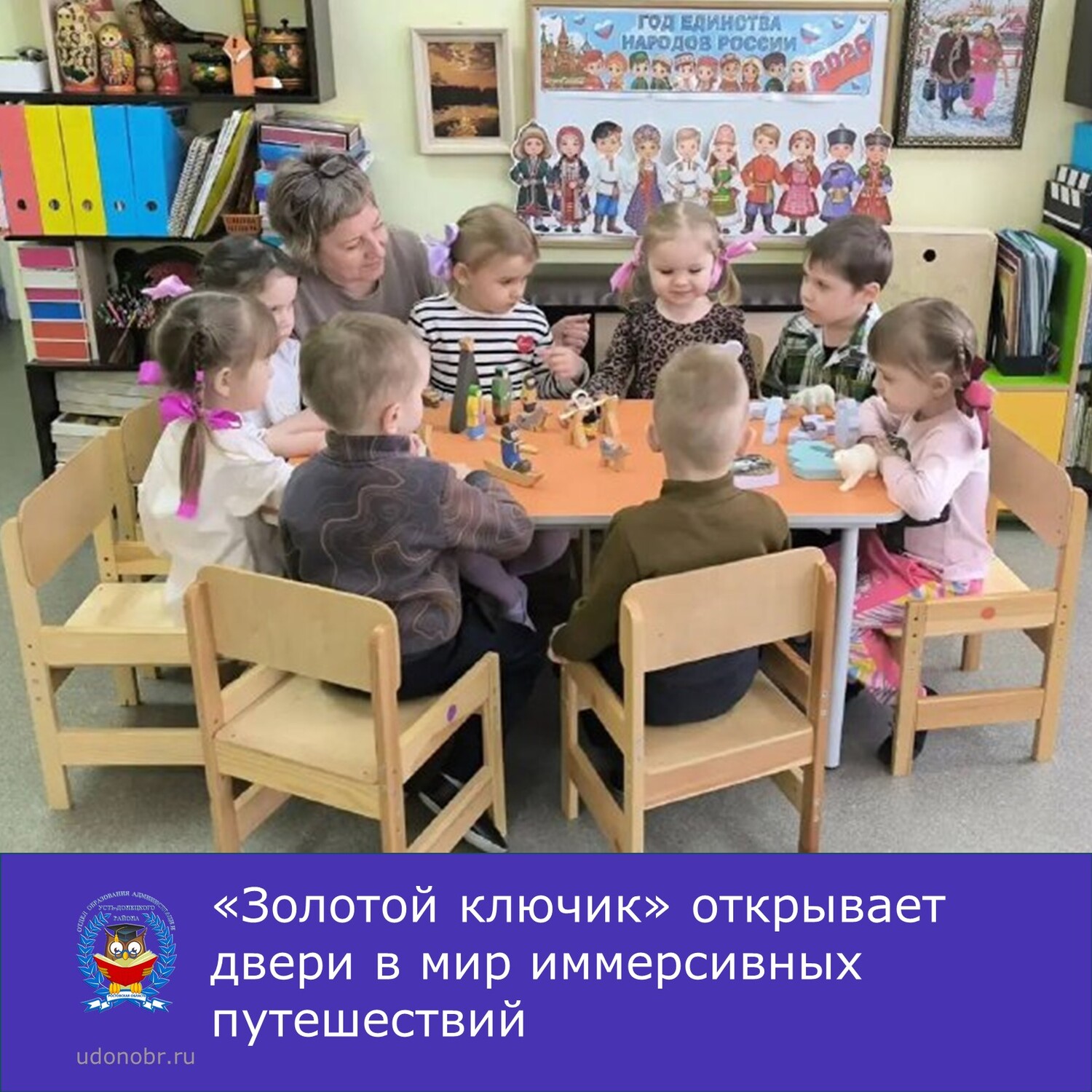 «Золотой ключик» открывает двери в мир иммерсивных путешествий