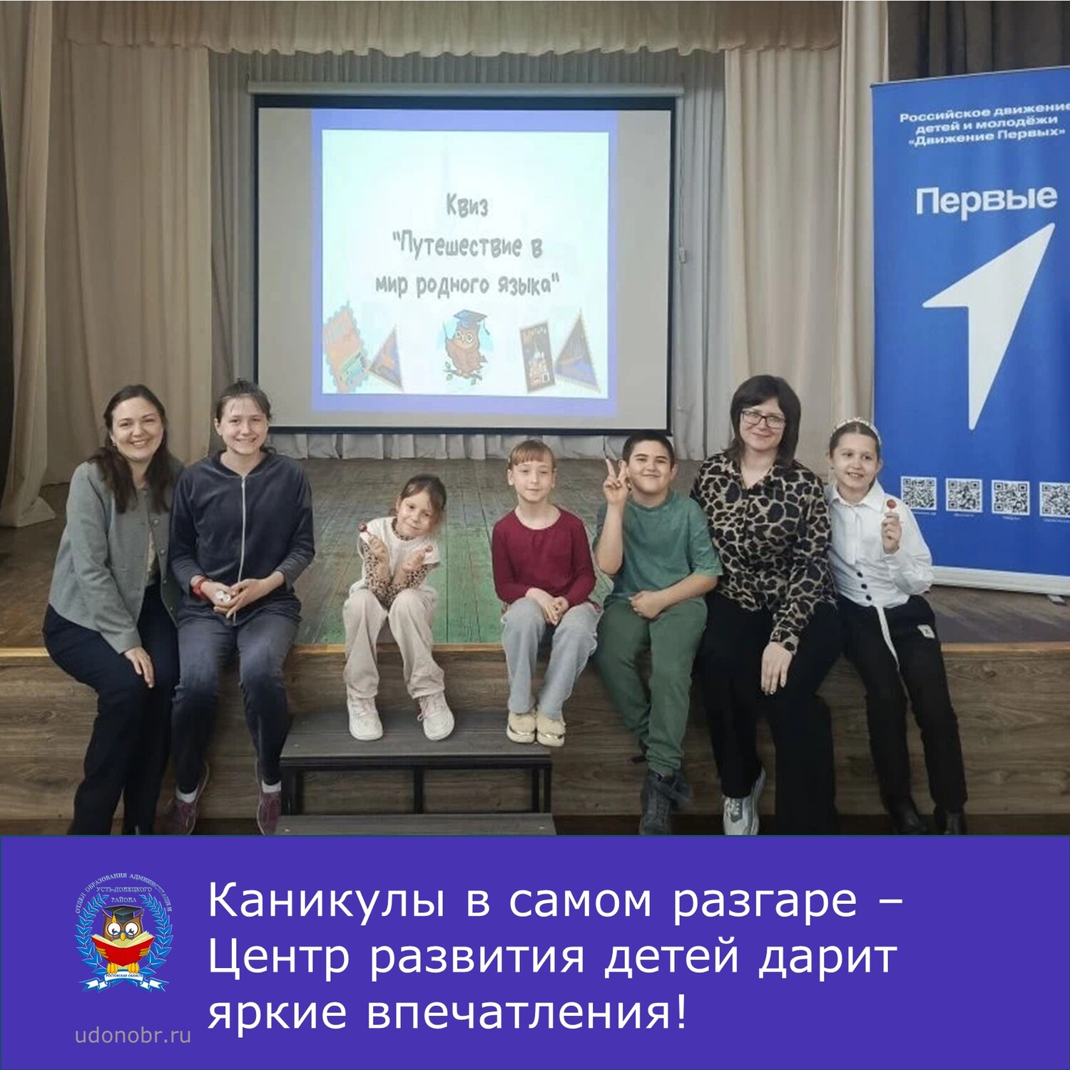 Каникулы в самом разгаре - Центр развития детей дарит яркие впечатления!