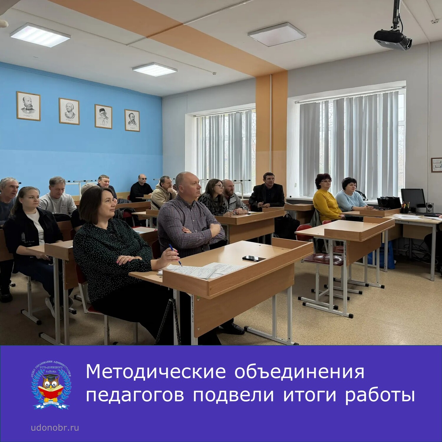 Методические объединения педагогов подвели итоги работы