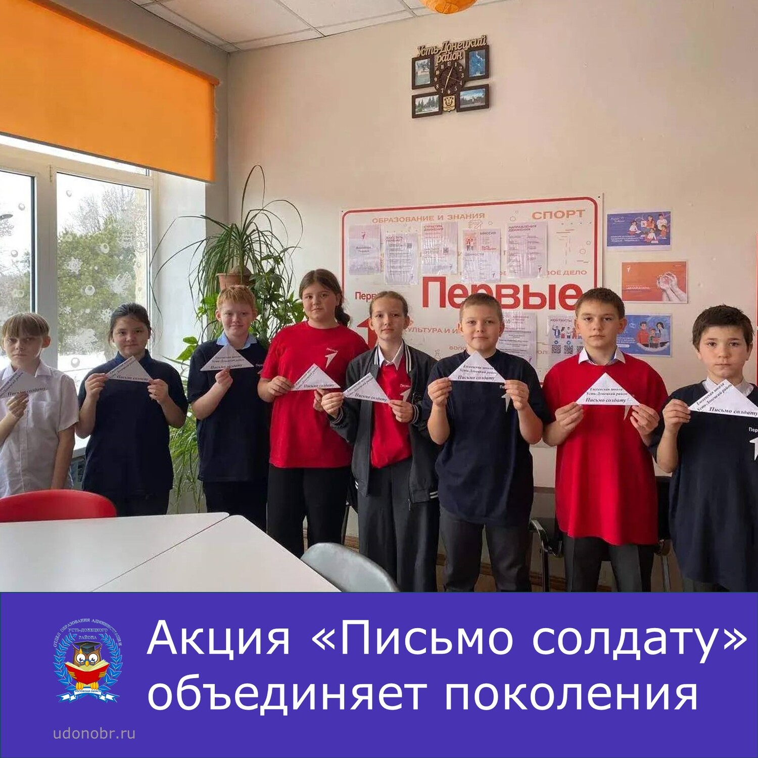 Акция «Письмо солдату» объединяет поколения