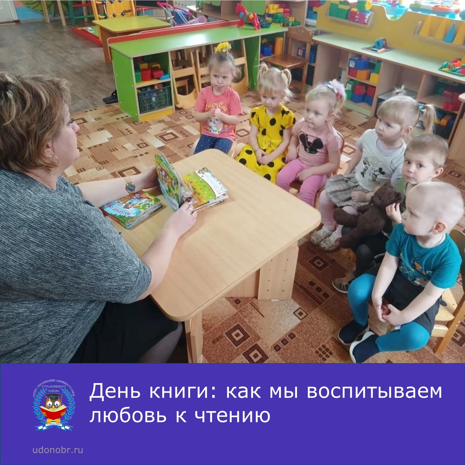 День книги: как мы воспитываем любовь к чтению