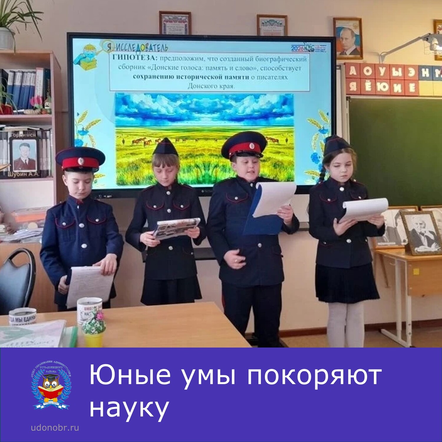 Юные умы покоряют науку