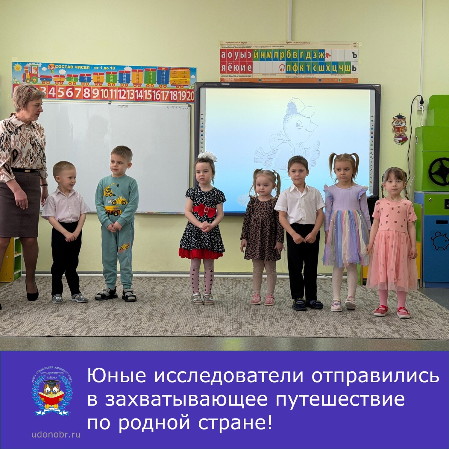 Юные исследователи отправились в захватывающее путешествие по родной стране!