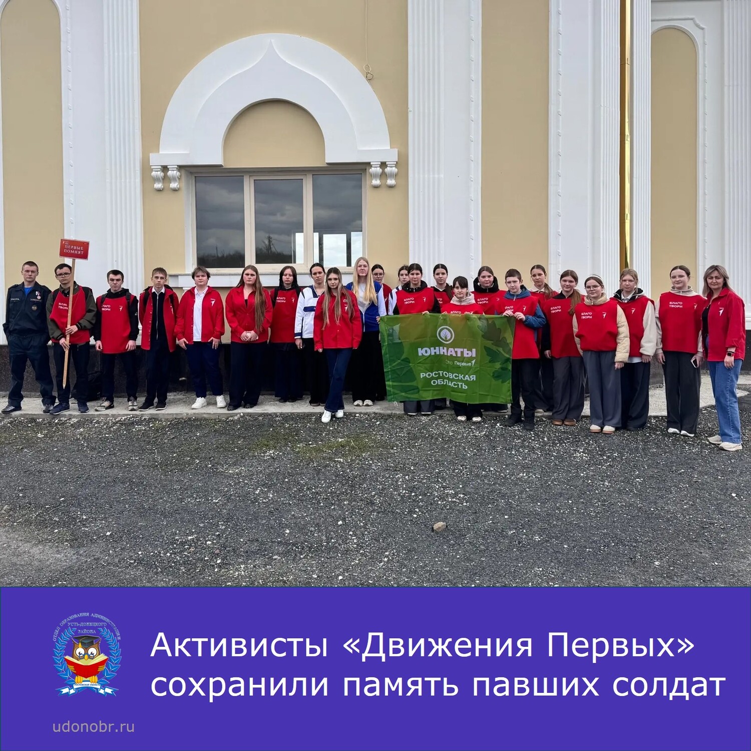 Активисты Движения Первых сохранили память павших солдат