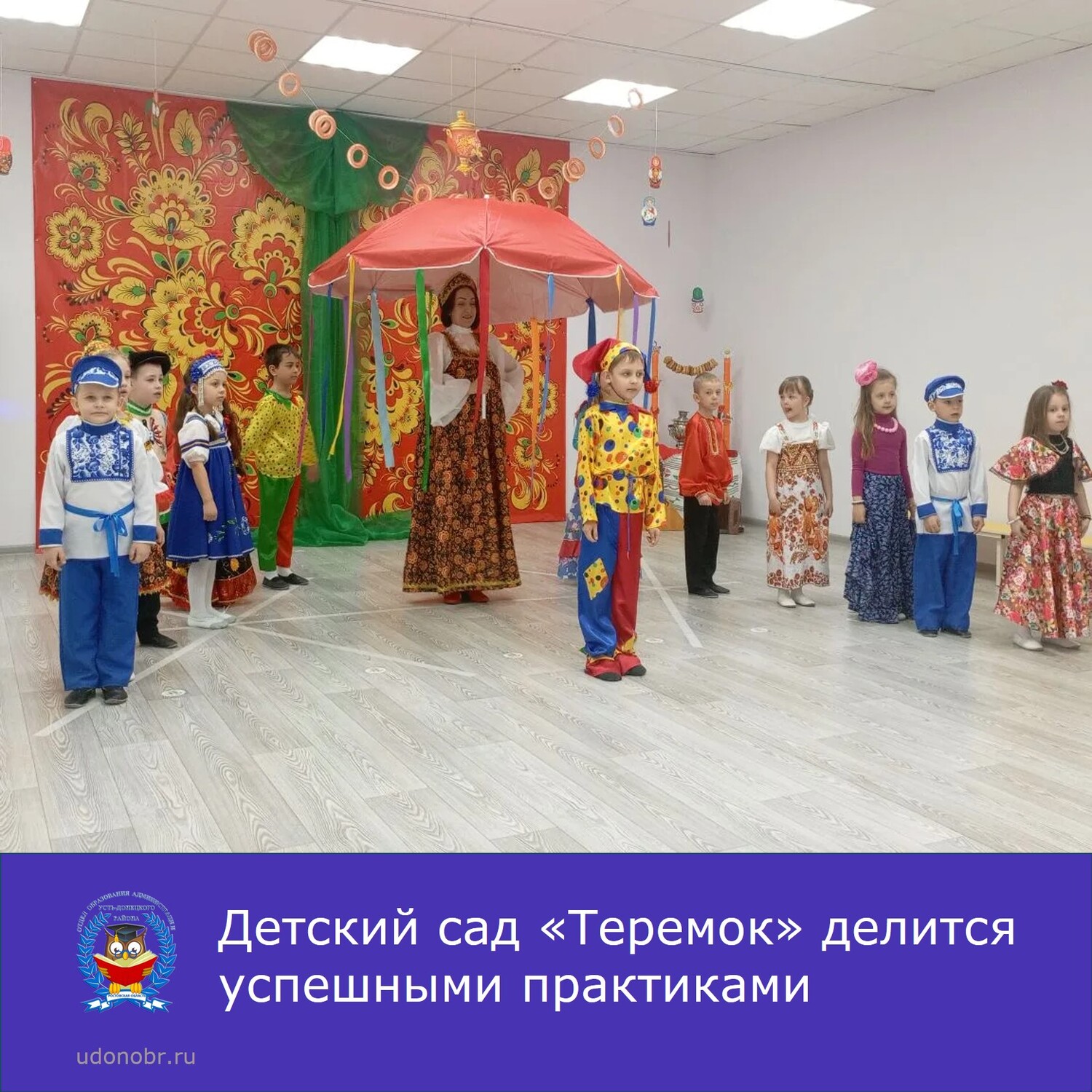 Детский сад «Теремок» делится успешными практиками