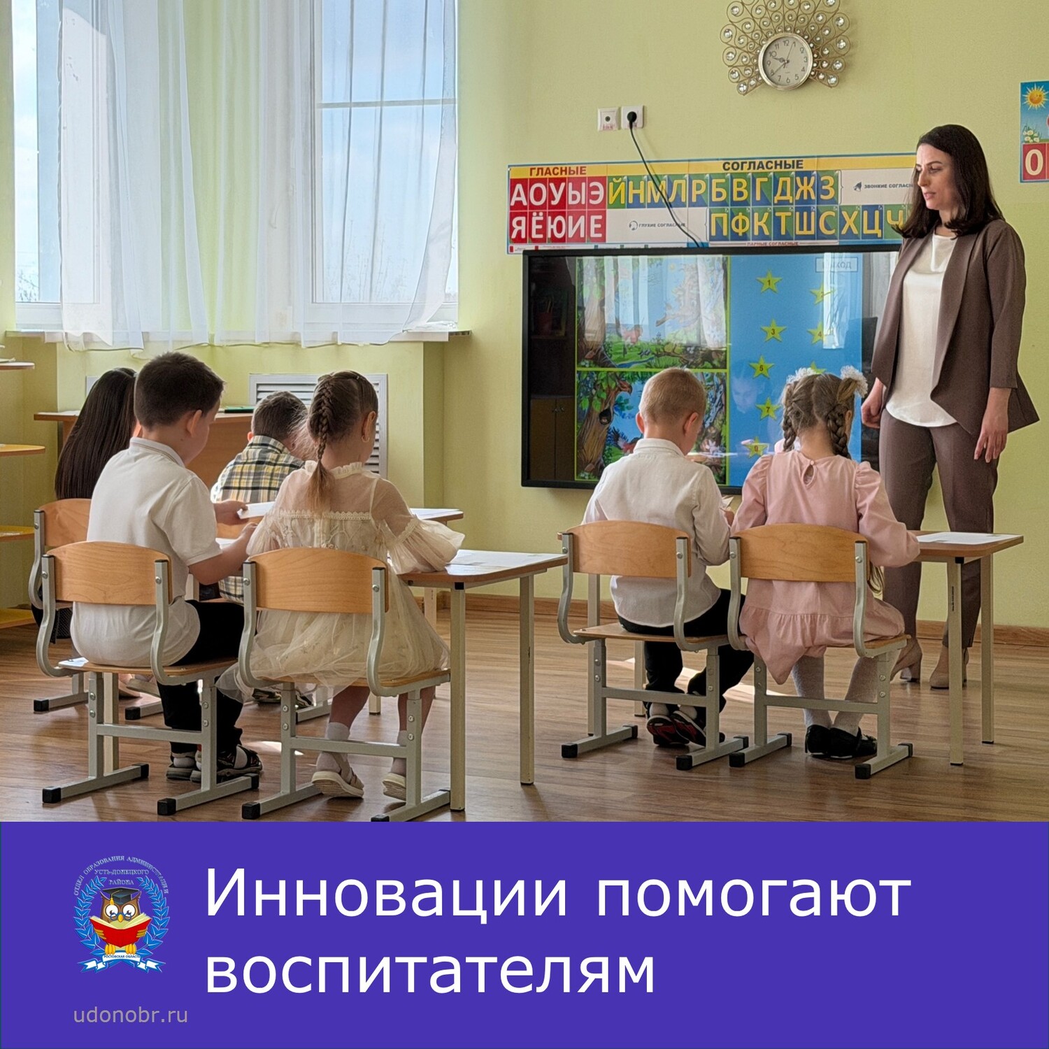 Инновации помогают воспитателям