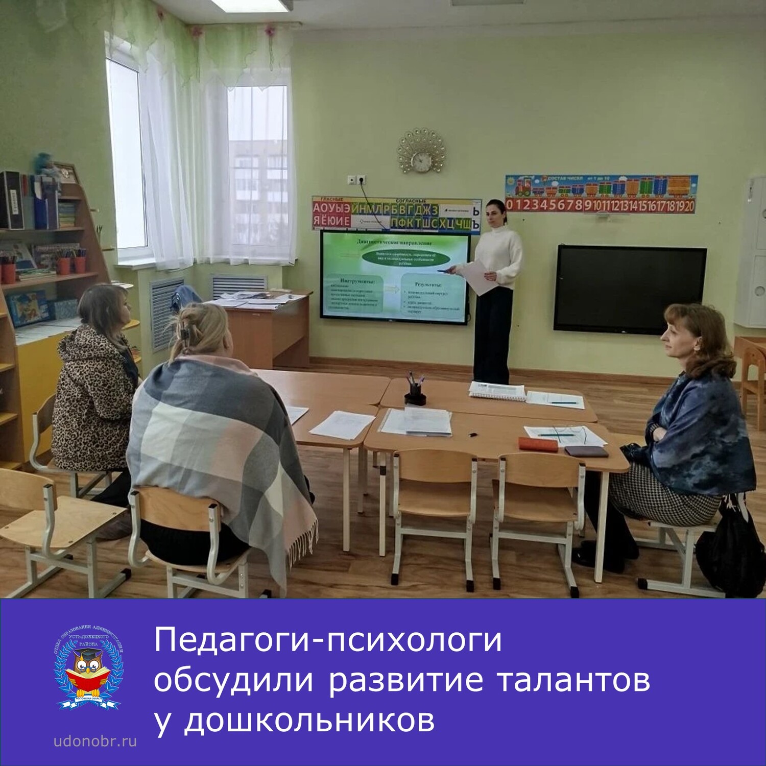 Педагоги-психологи обсудили развитие талантов у дошкольников