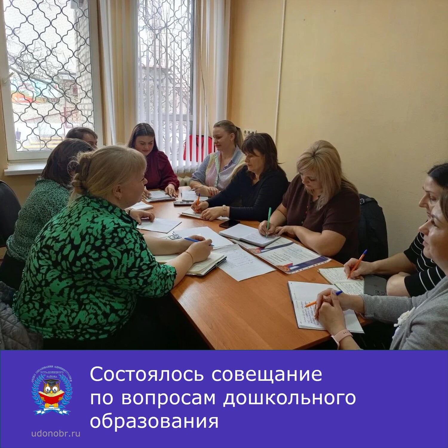 Состоялось совещание по вопросам дошкольного образования