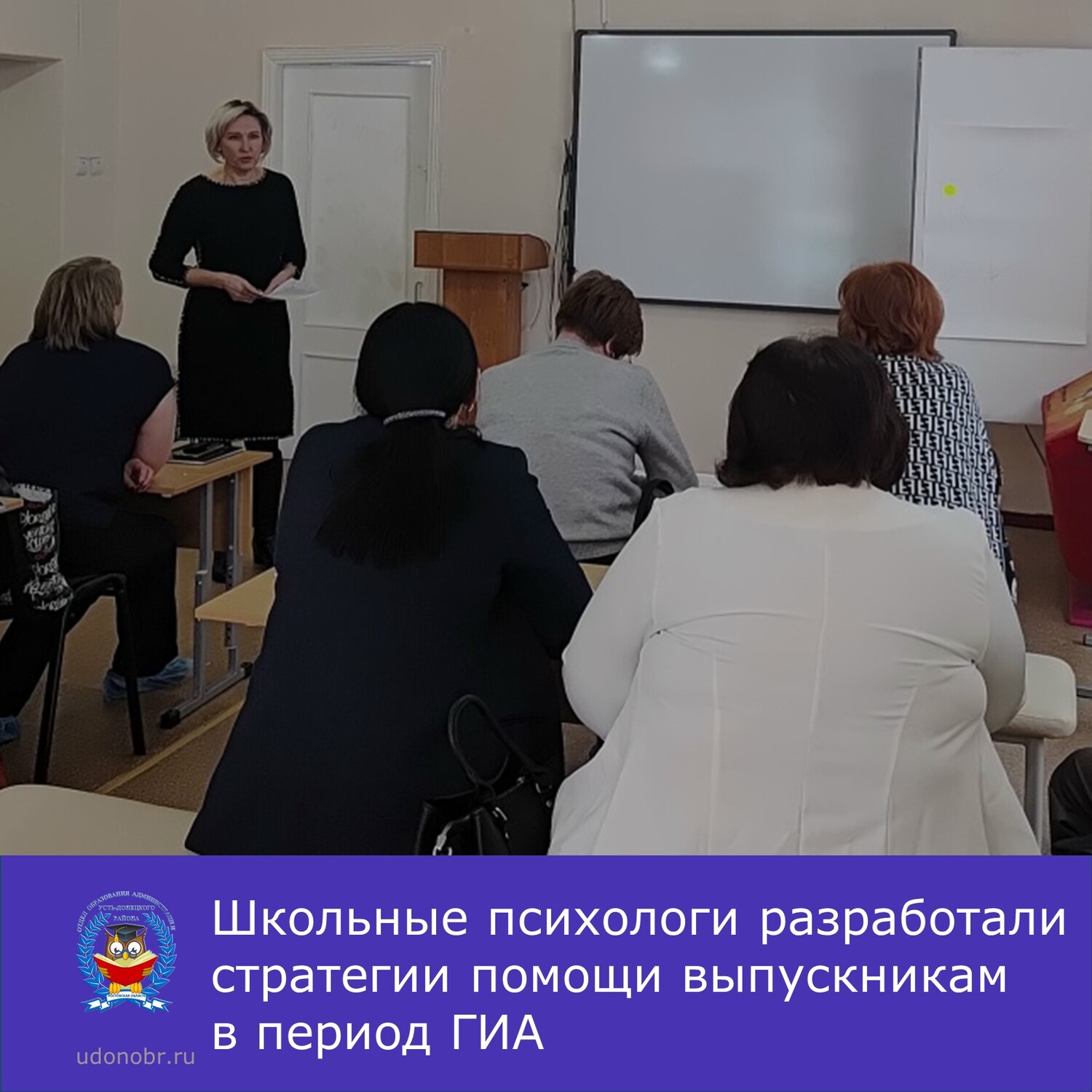 Школьные психологи разработали стратегии помощи выпускникам в период ГИА