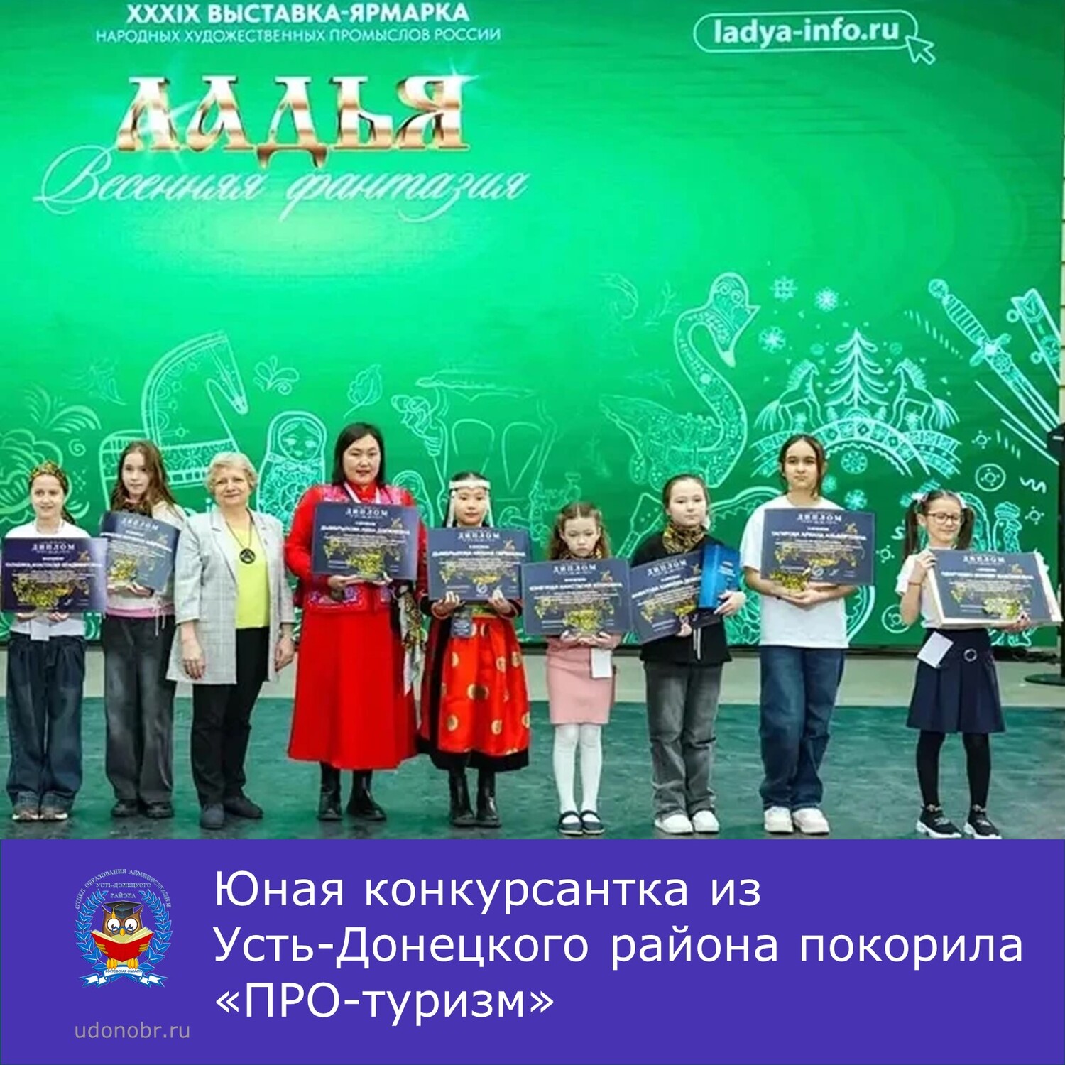 Юная конкурсантка из Усть-Донецкого района покорила «ПРО-туризм»