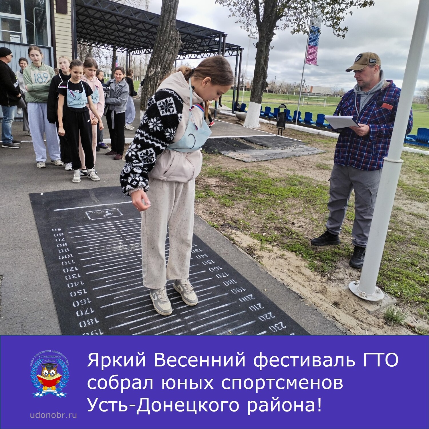 Яркий Весенний фестиваль ГТО собрал юных спортсменов Усть-Донецкого района!