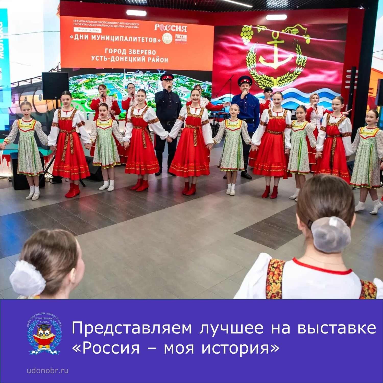 Представляем лучшее на выставке «Россия – моя история»