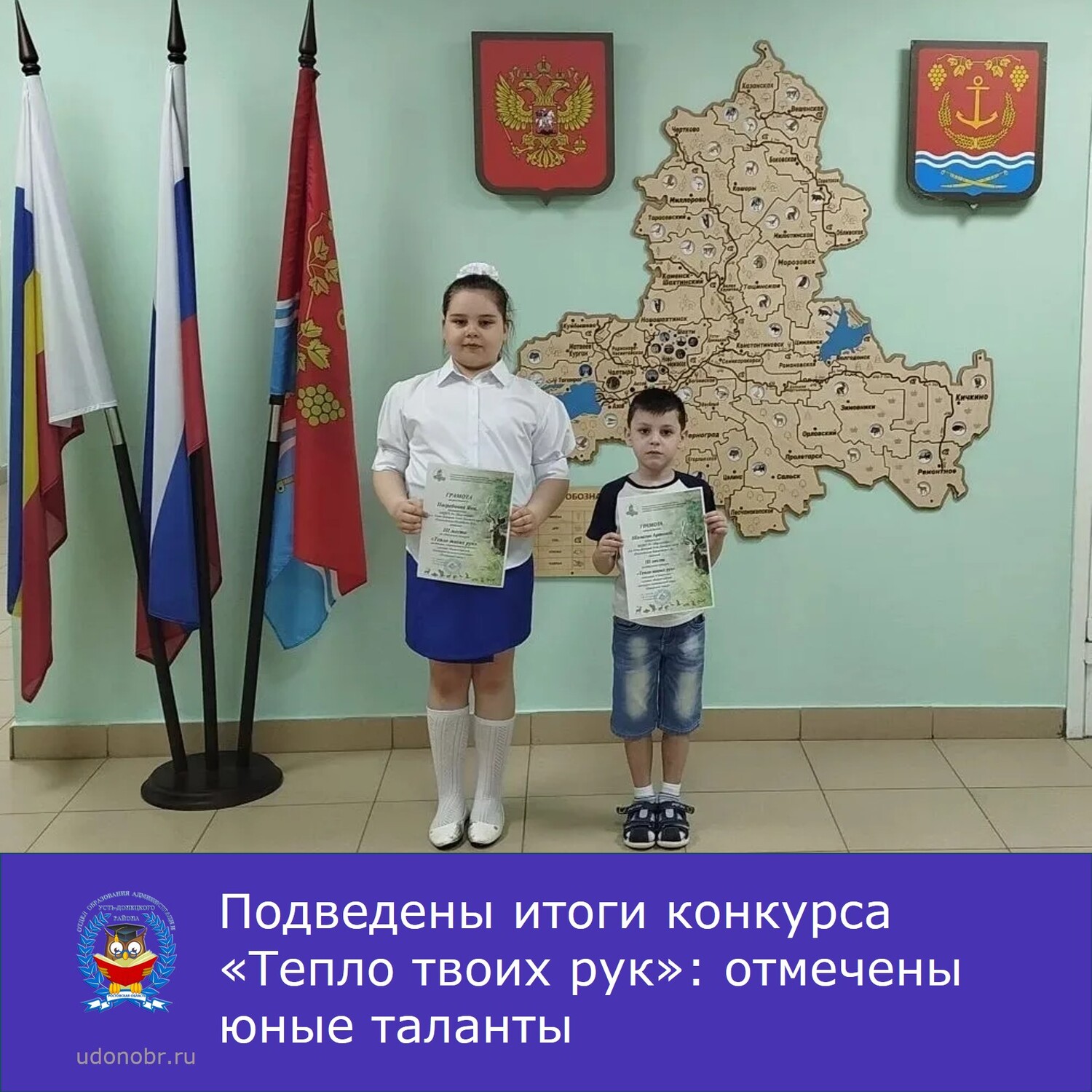 Подведены итоги конкурса «Тепло твоих рук»: отмечены юные таланты