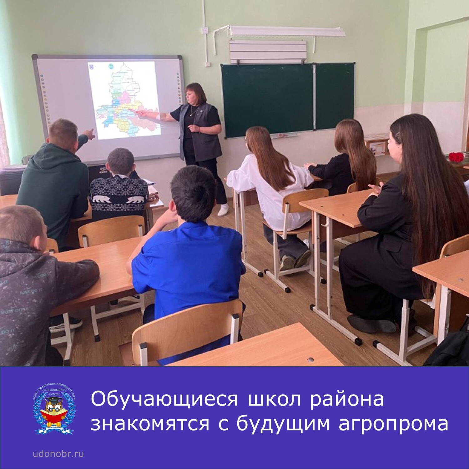 Обучающиеся школ района знакомятся с будущим агропрома