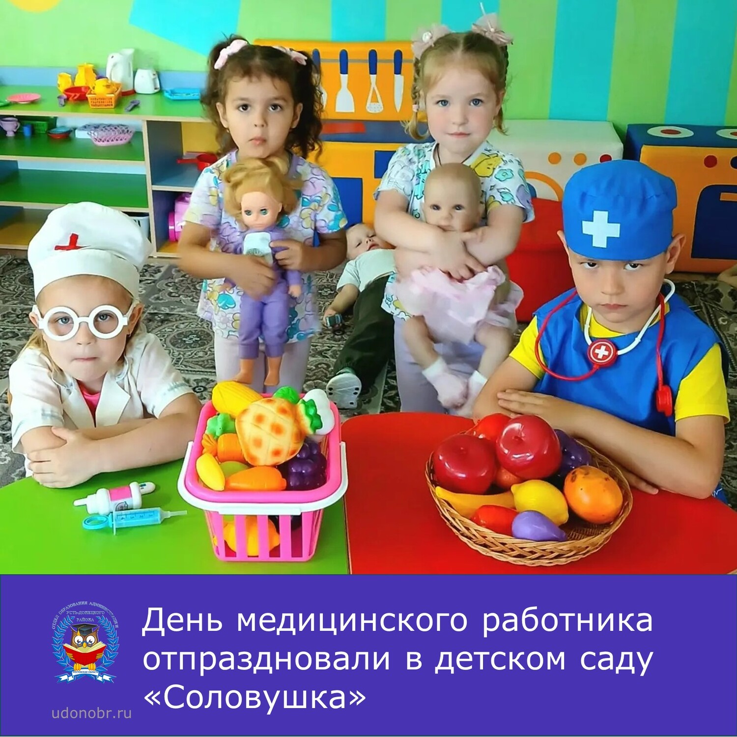 День медицинского работника отпраздновали в детском саду «Соловушка»