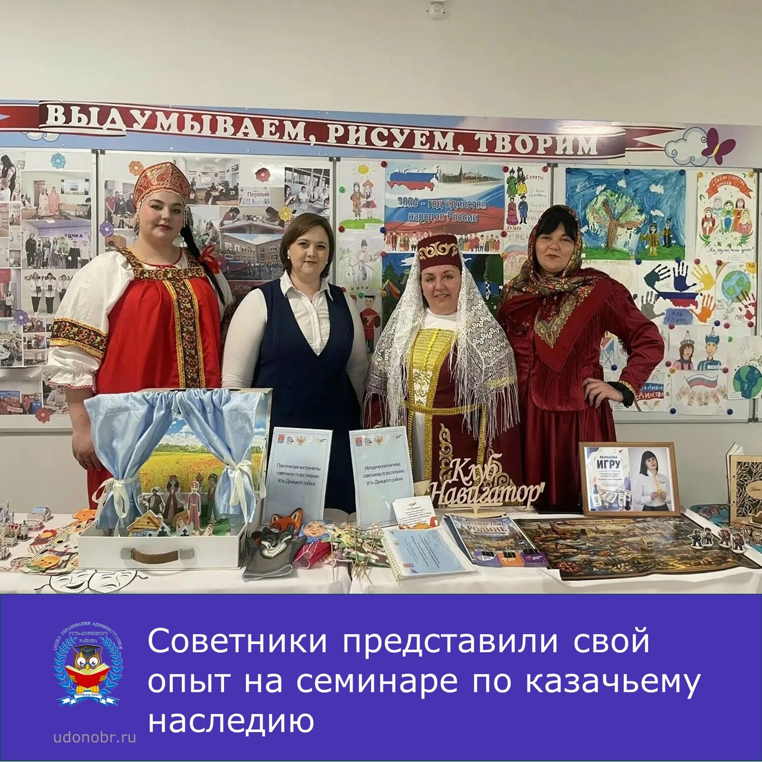 Советники представили свой опыт на семинаре по казачьему наследию