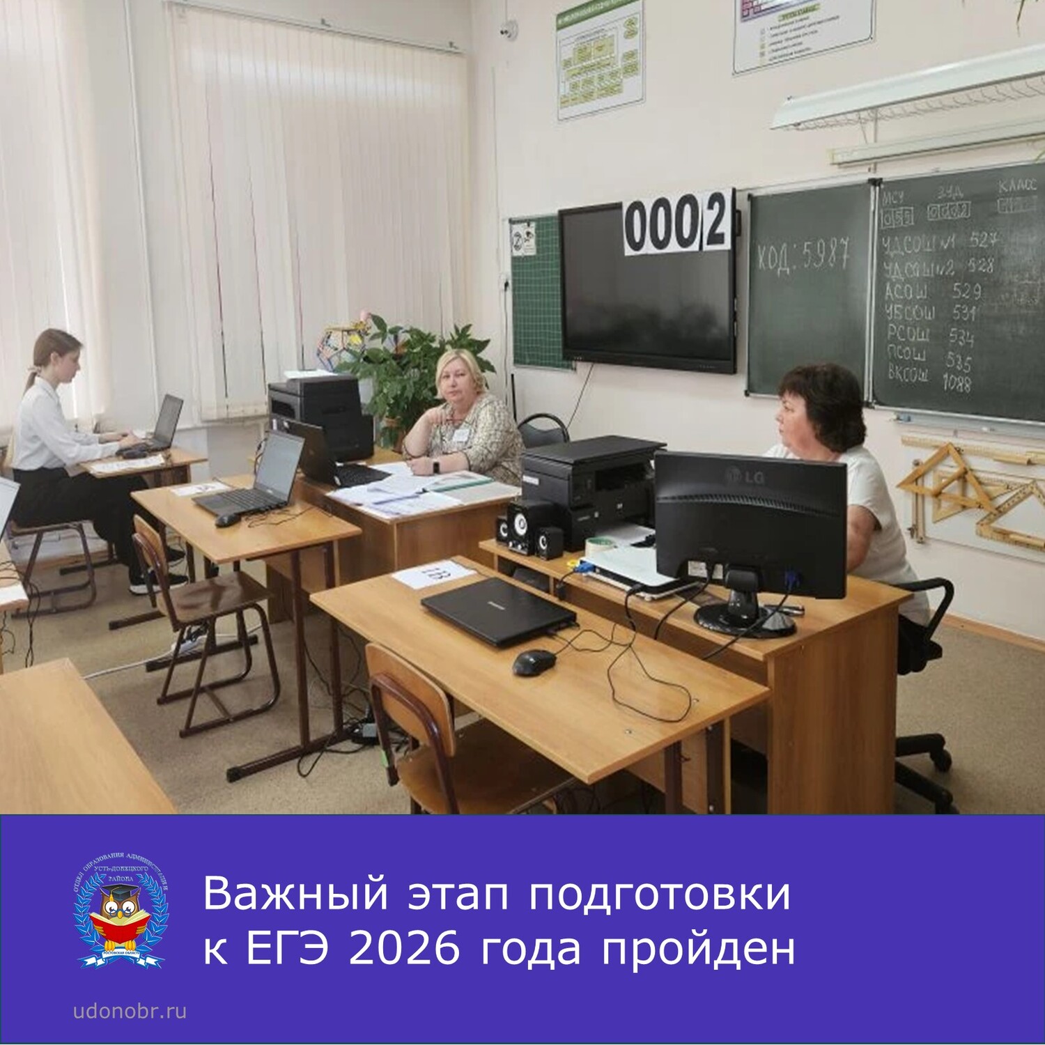 Важный этап подготовки к ЕГЭ 2026 года пройден