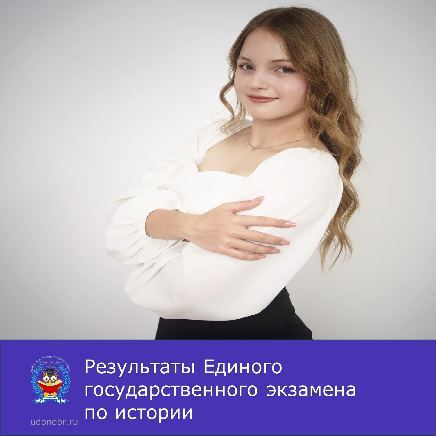 Результаты Единого государственного экзамена по истории