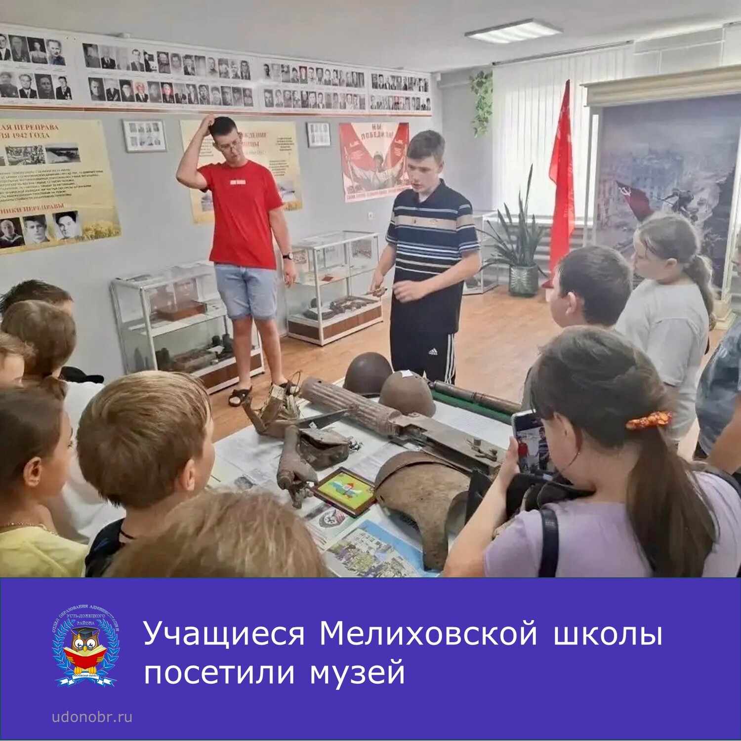 Учащиеся Мелиховской школы посетили музей