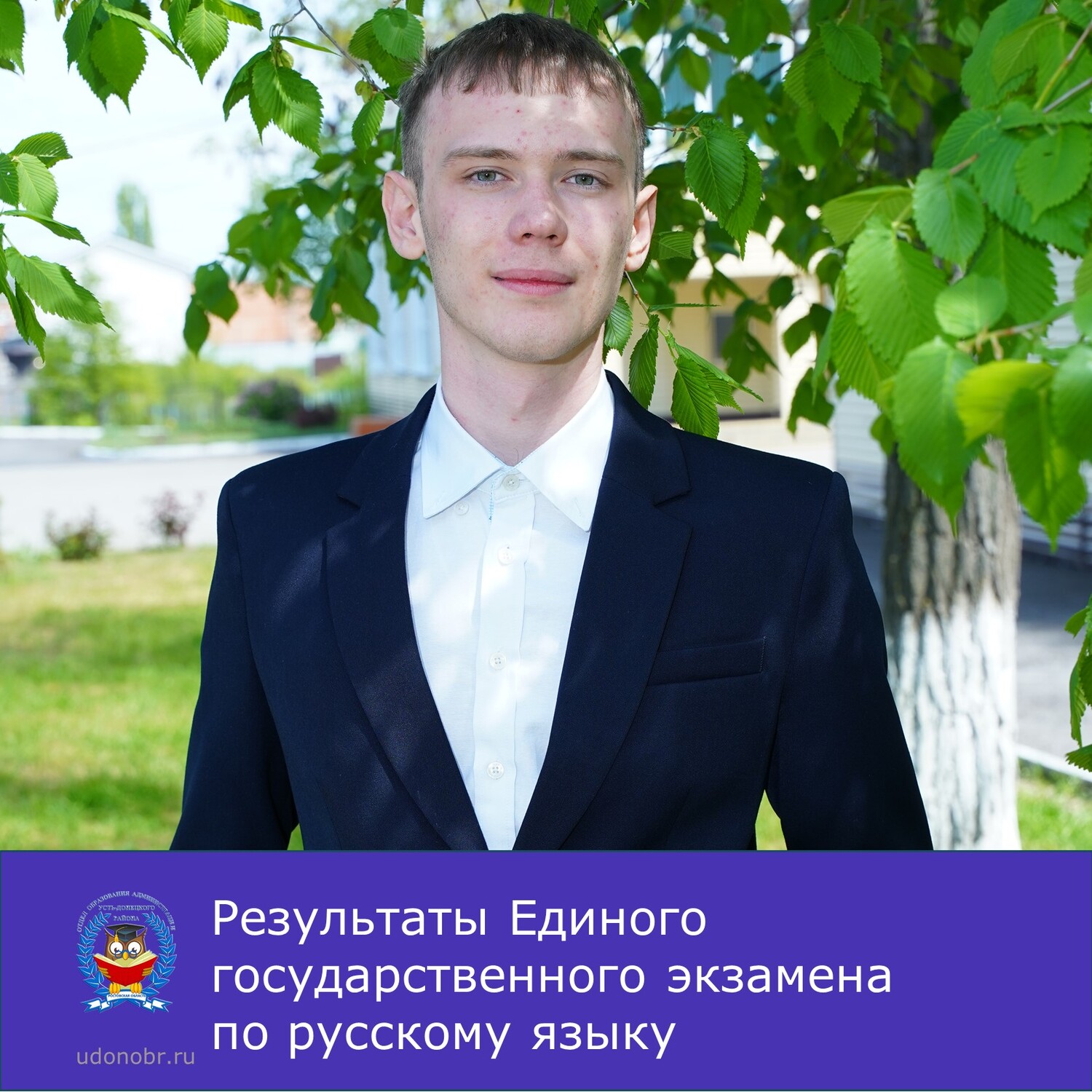Результаты Единого государственного экзамена по русскому языку