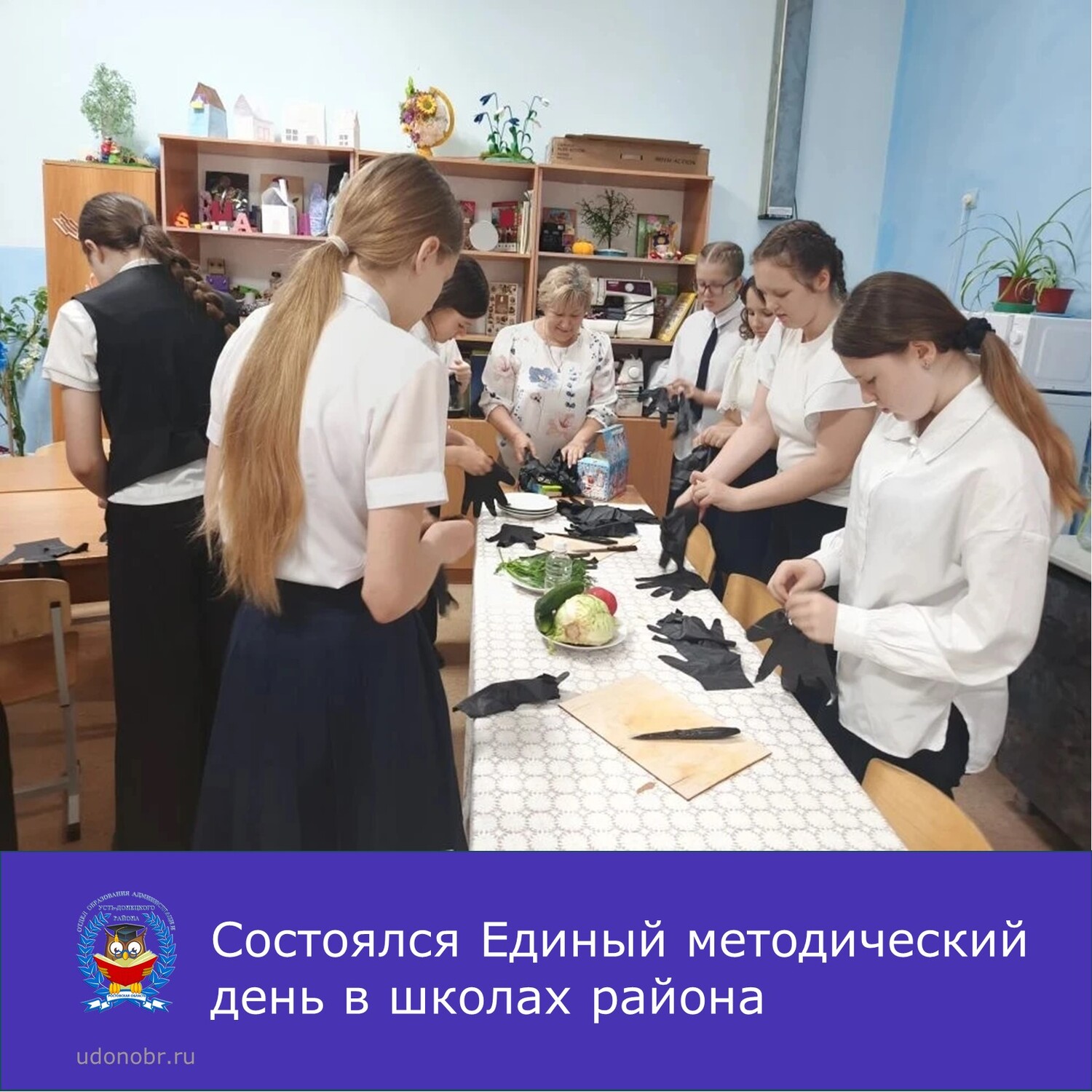 Состоялся Единый методический день в школах района