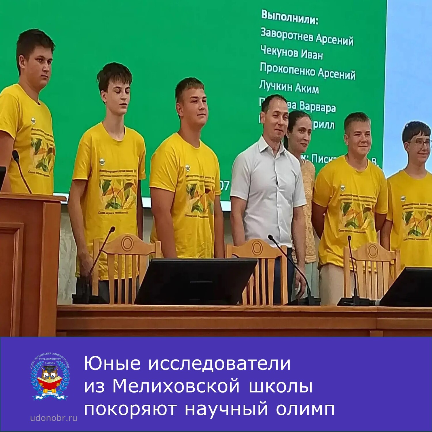 Юные исследователи из Мелиховской школы покоряют научный олимп
